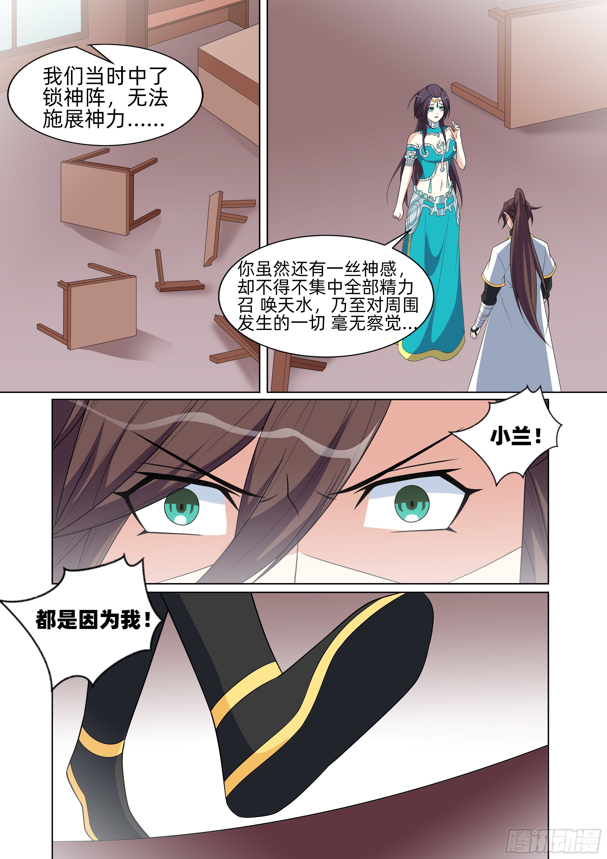 第一百零四话：擅闯皇宫！-第106话