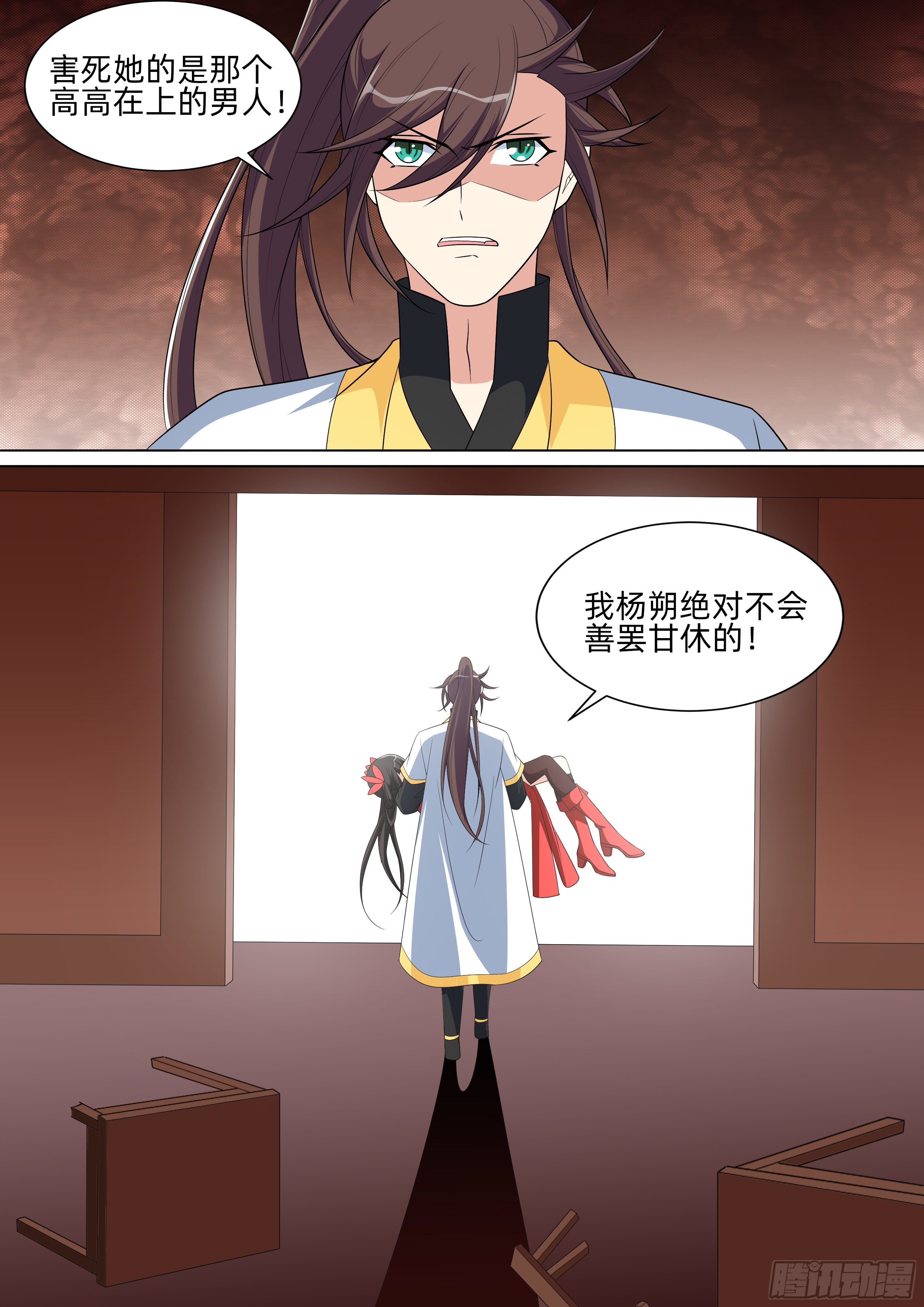 第一百零四话：擅闯皇宫！-第106话