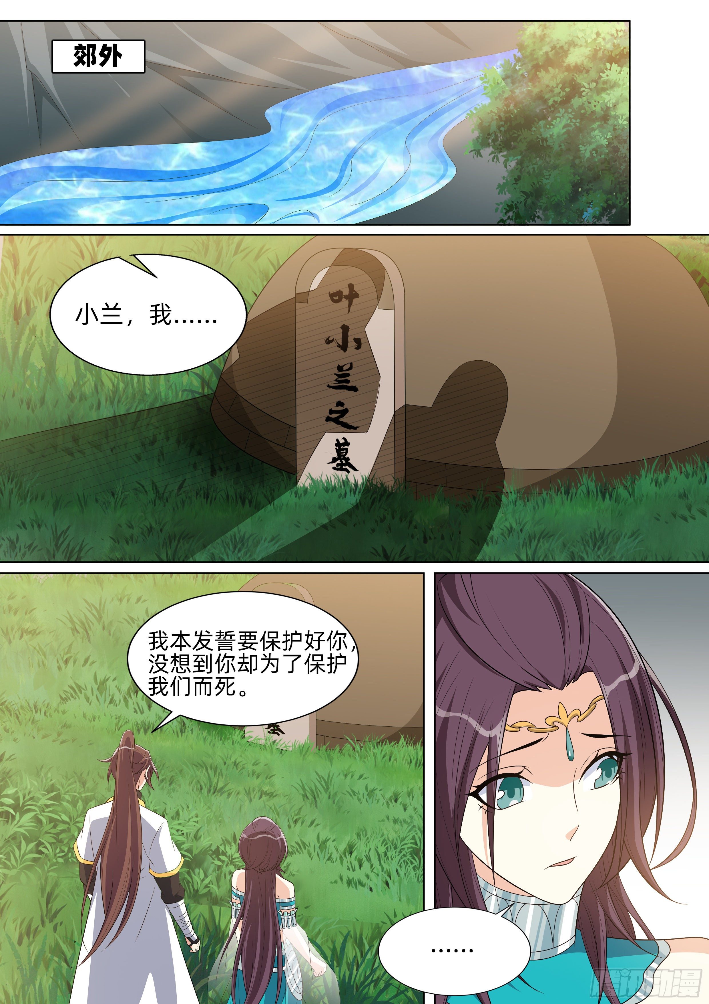 第一百零四话：擅闯皇宫！-第106话