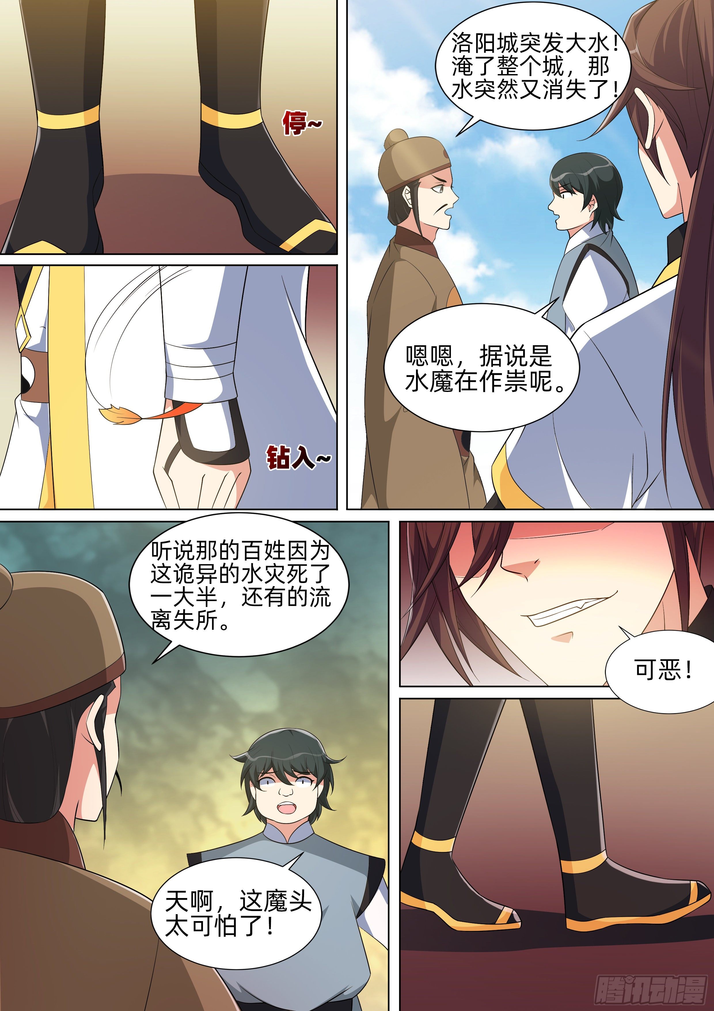 第一百零四话：擅闯皇宫！-第106话