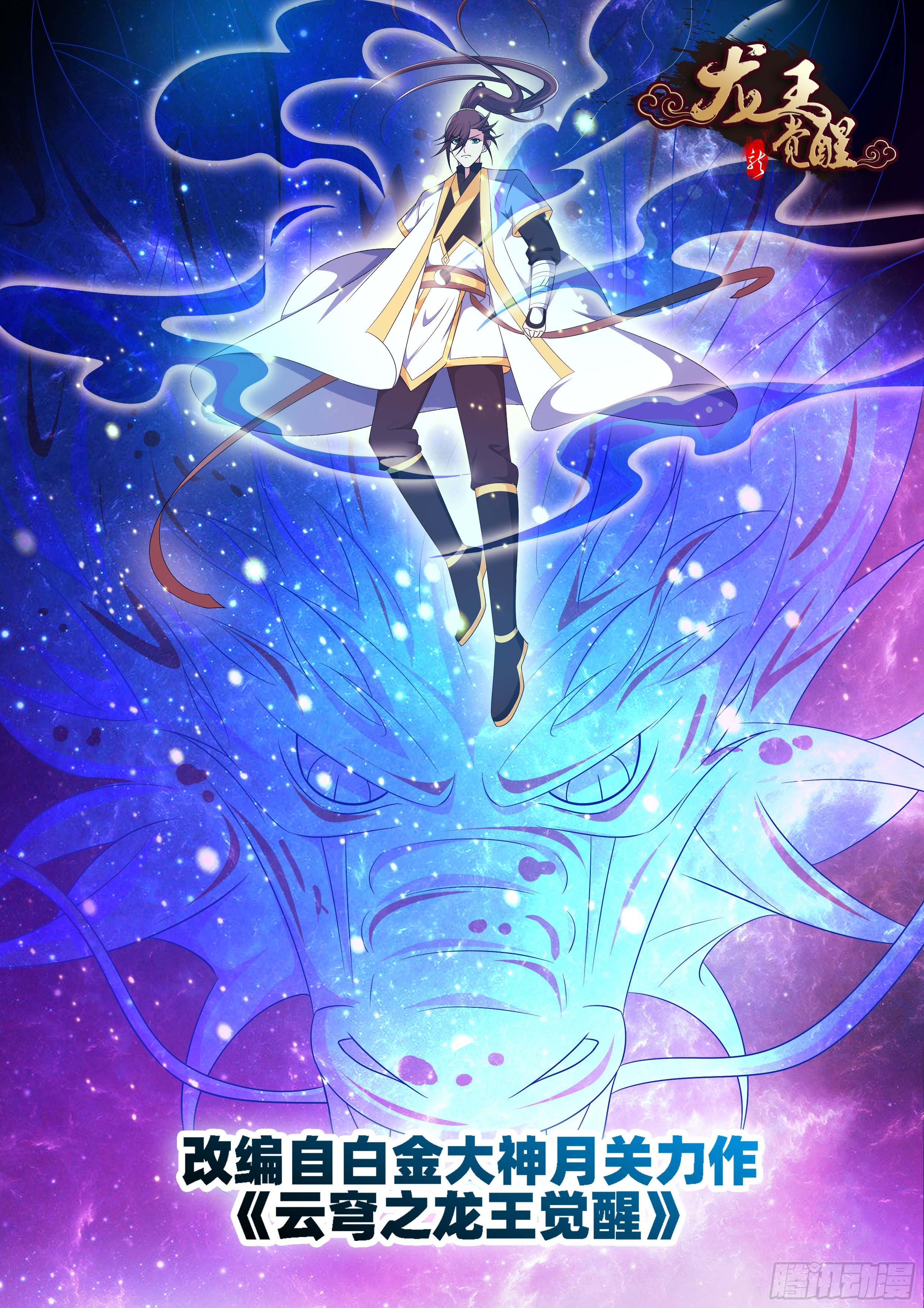 第一百零六话：臣服？-第108话