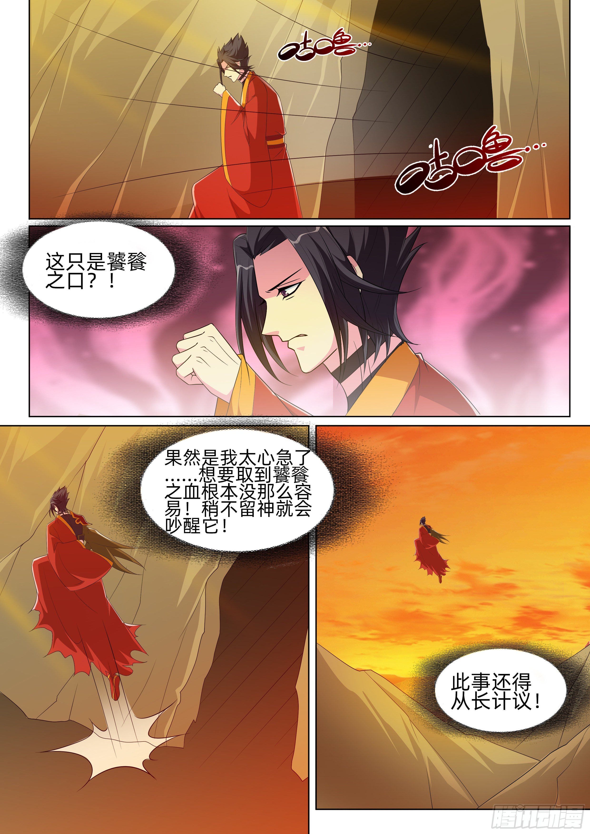 第一百零六话：臣服？-第108话