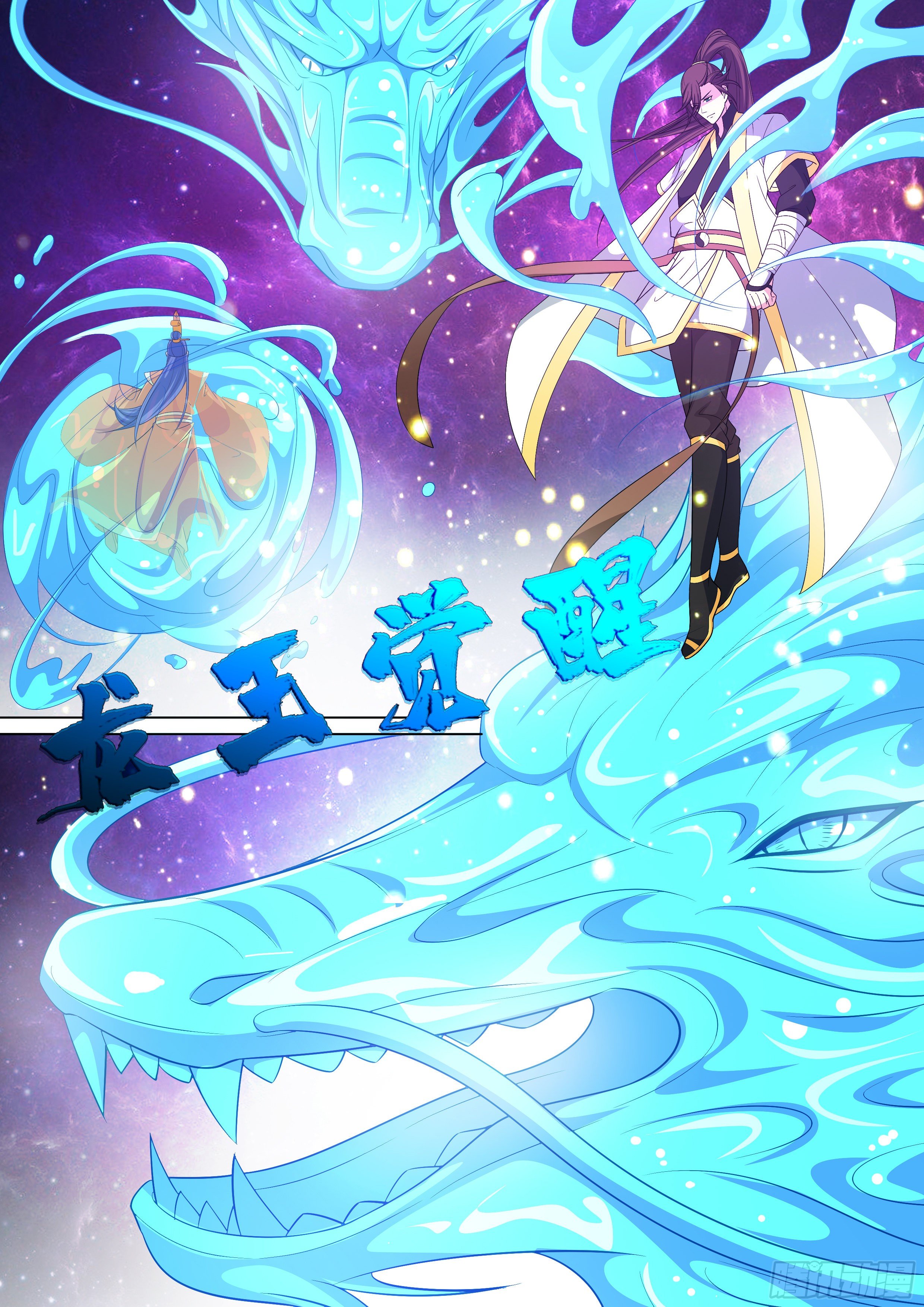 第一百零六话：臣服？-第108话