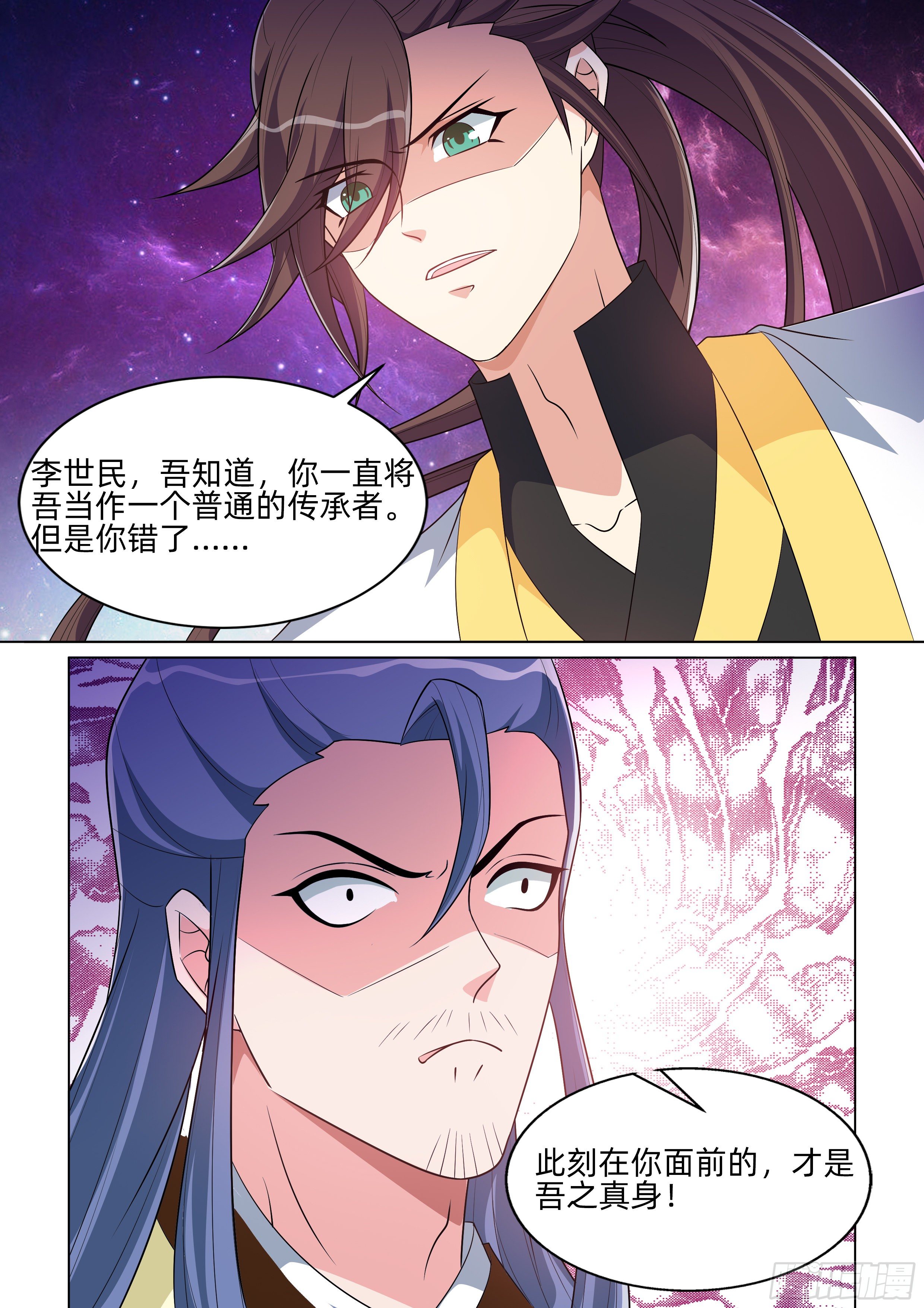 第一百零六话：臣服？-第108话