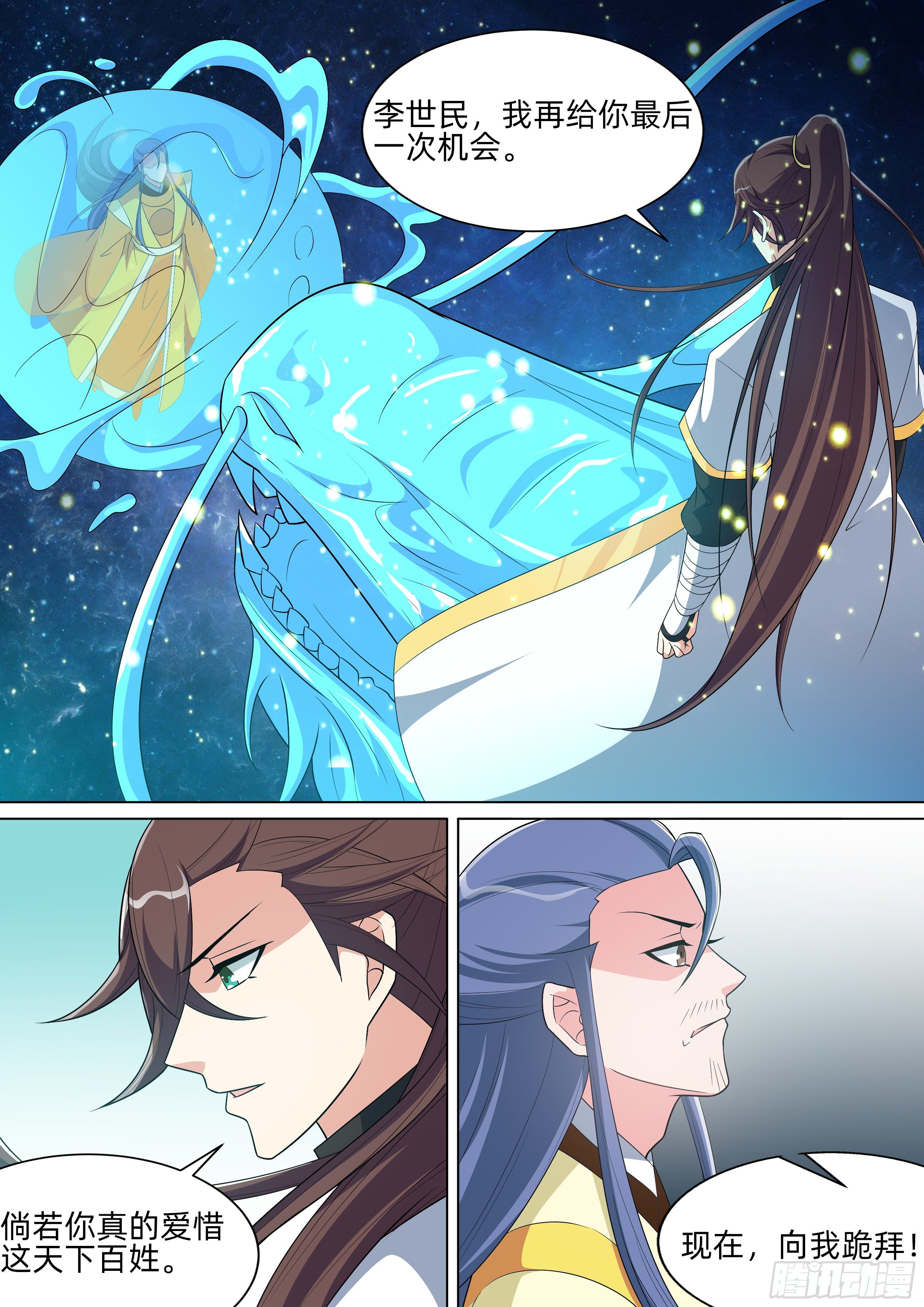 第一百零六话：臣服？-第108话