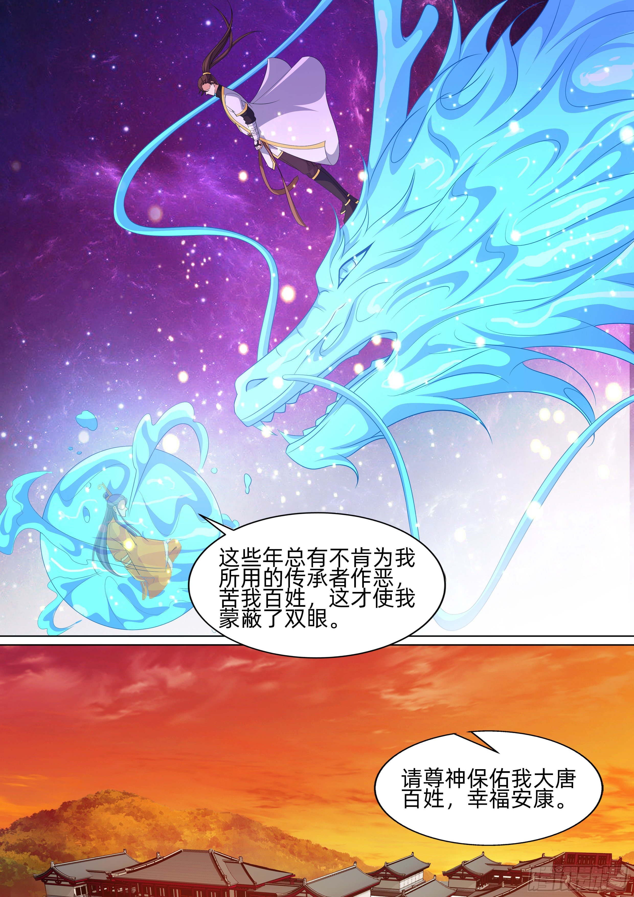 第一百零六话：臣服？-第108话