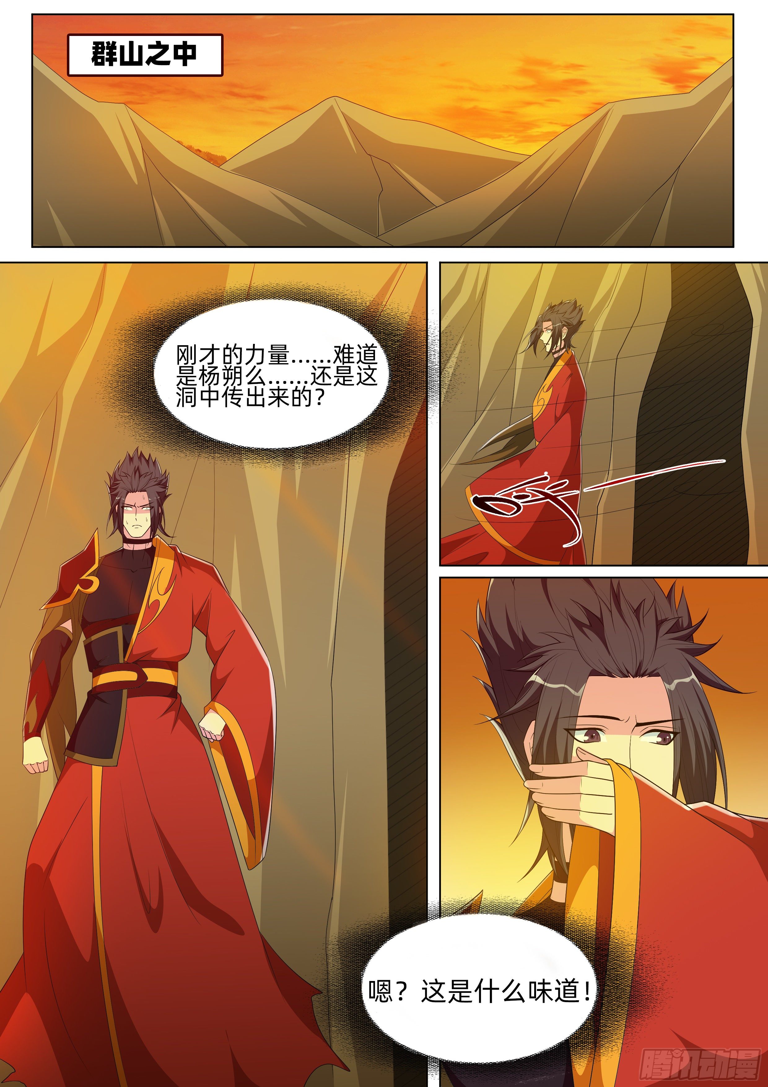 第一百零六话：臣服？-第108话