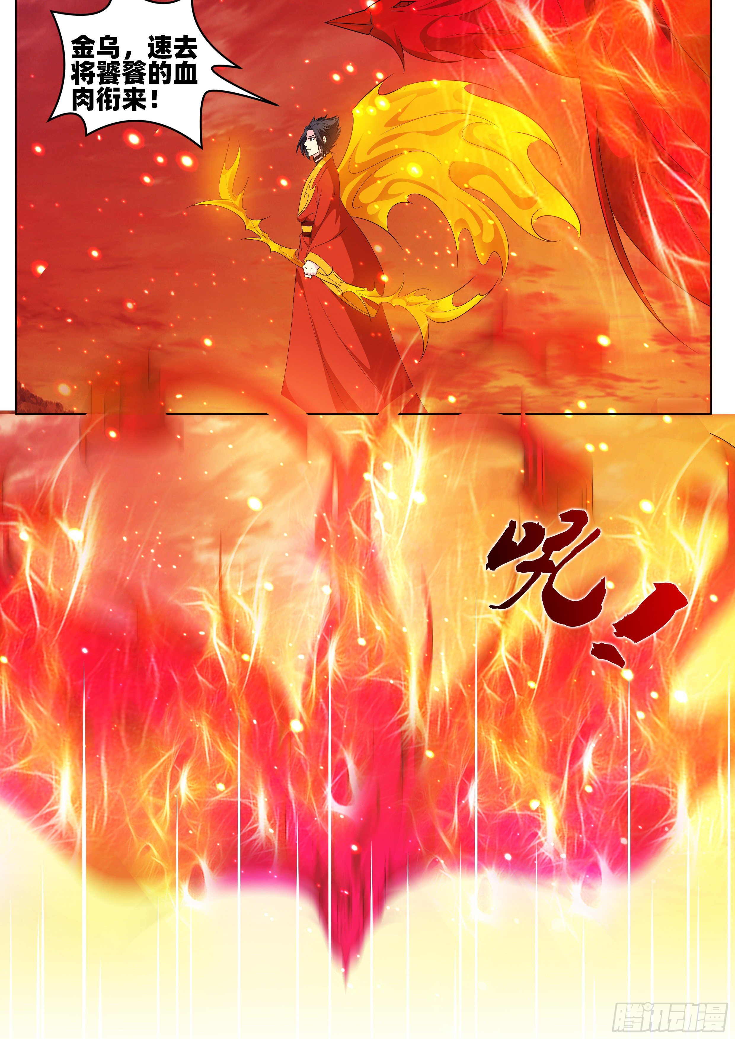 第一百零八话：惊扰巨兽！-第110话