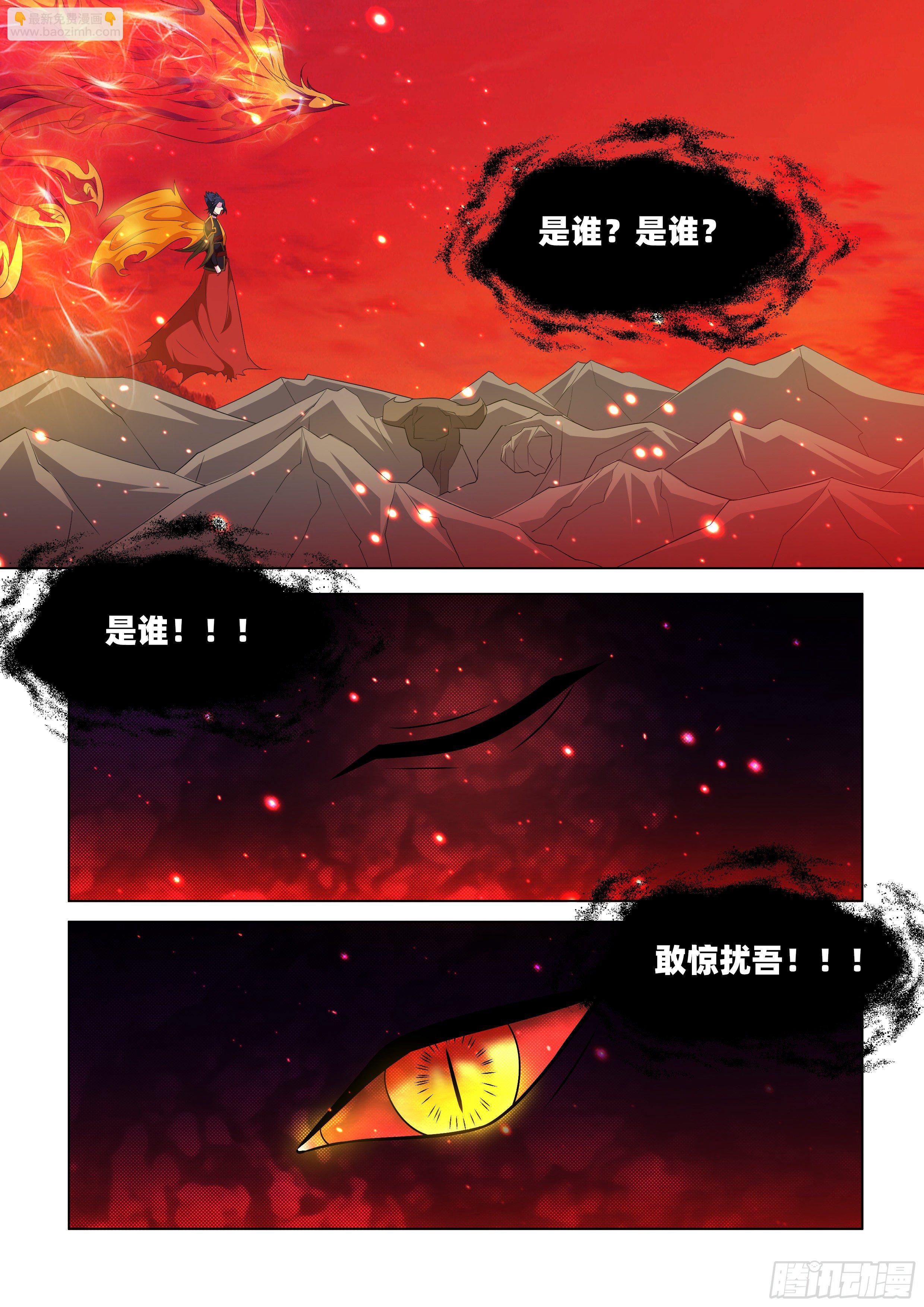 第一百零八话：惊扰巨兽！-第110话