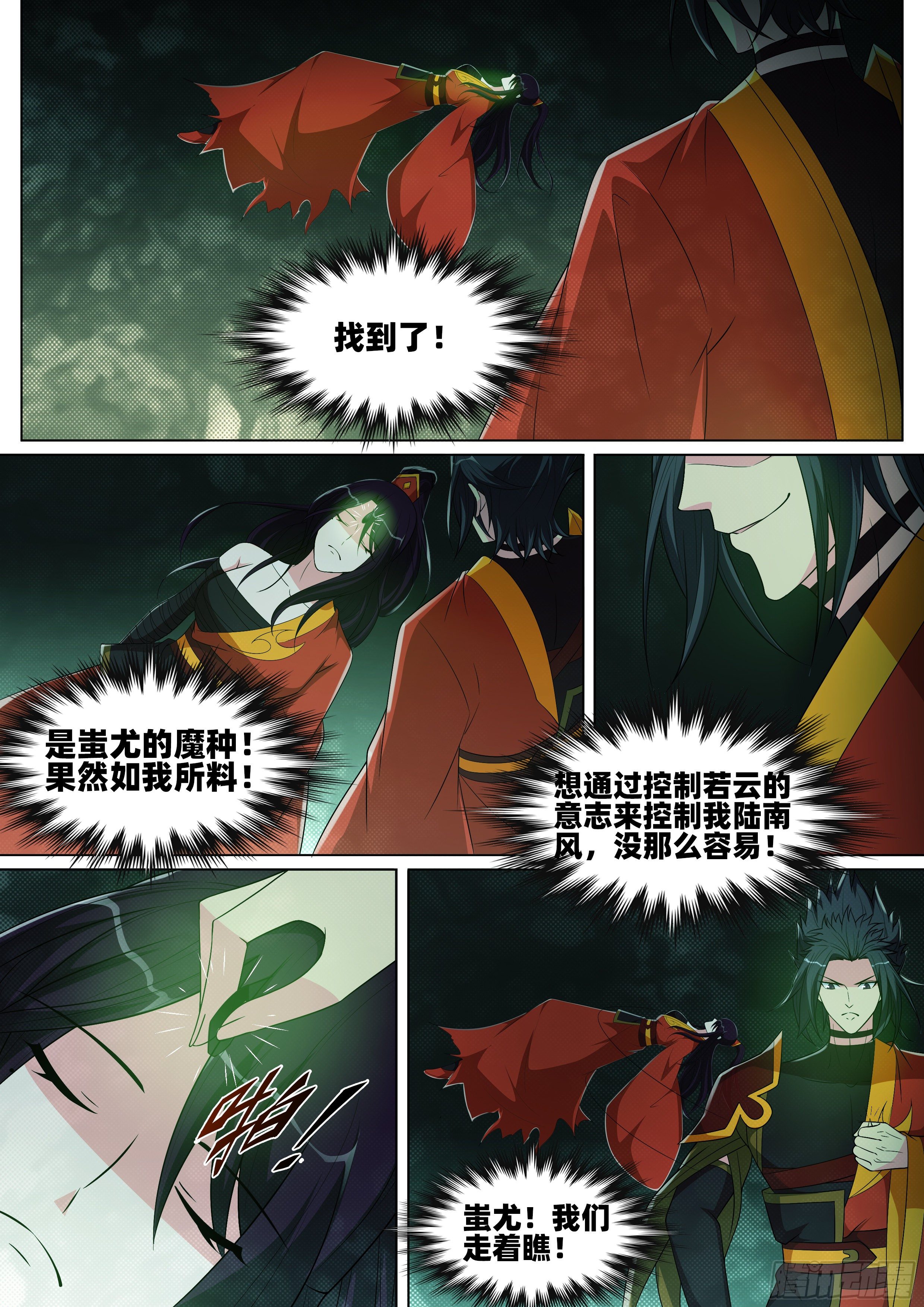 第一百零八话：惊扰巨兽！-第110话