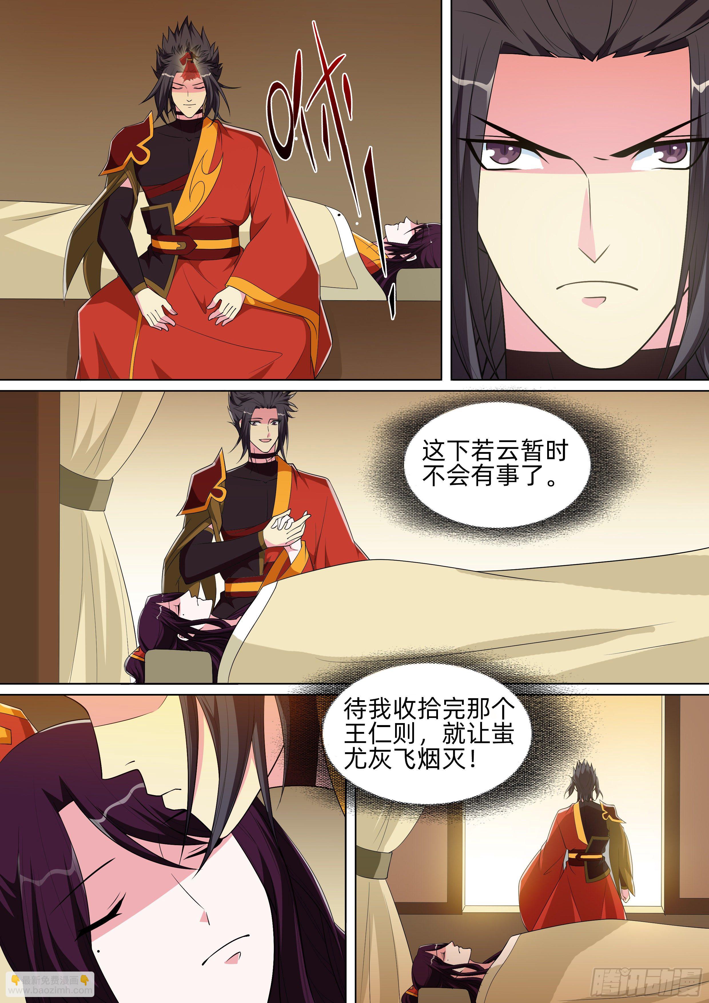 第一百零八话：惊扰巨兽！-第110话