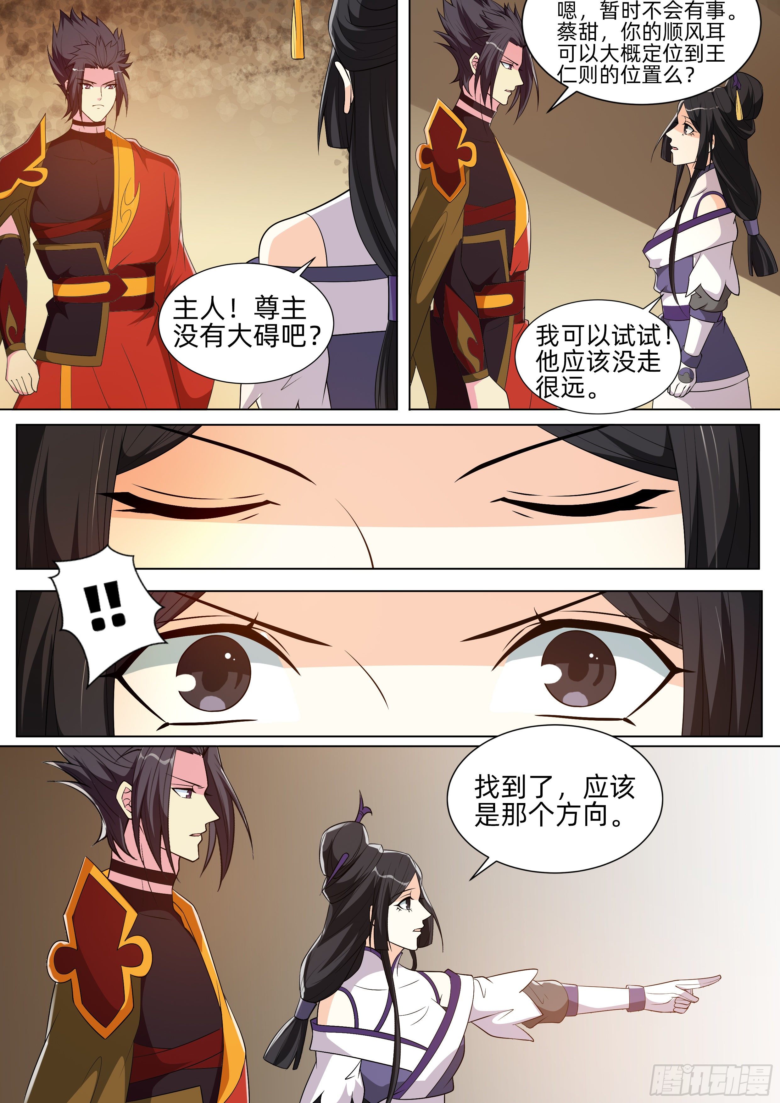 第一百零八话：惊扰巨兽！-第110话