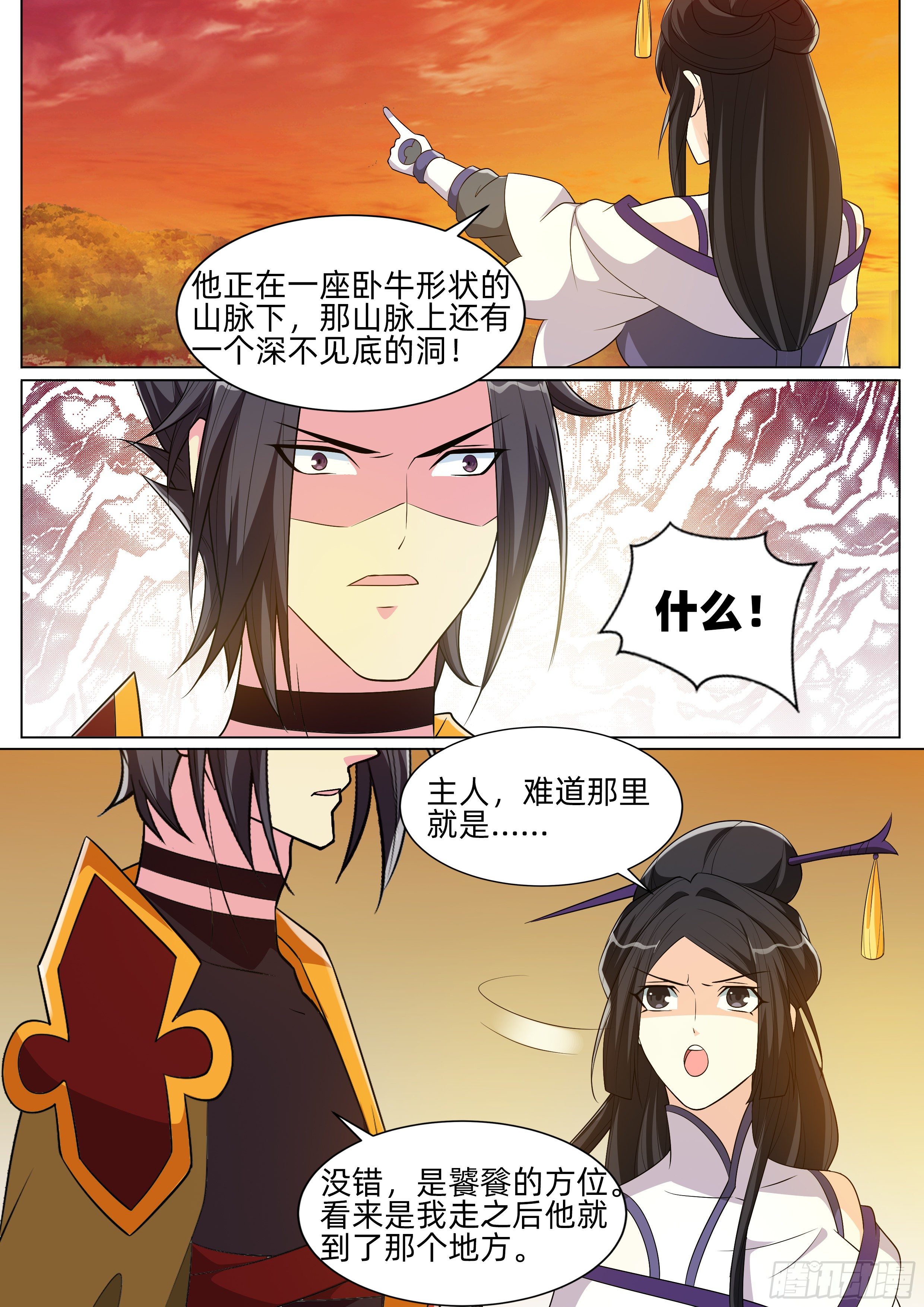 第一百零八话：惊扰巨兽！-第110话