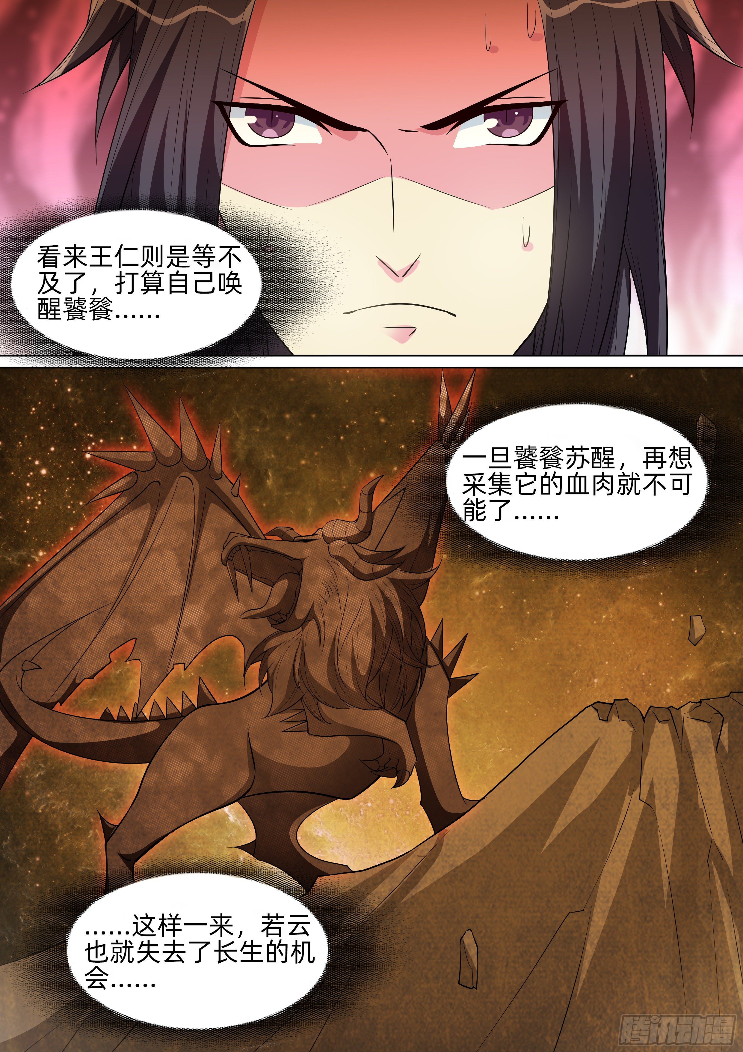 第一百零八话：惊扰巨兽！-第110话