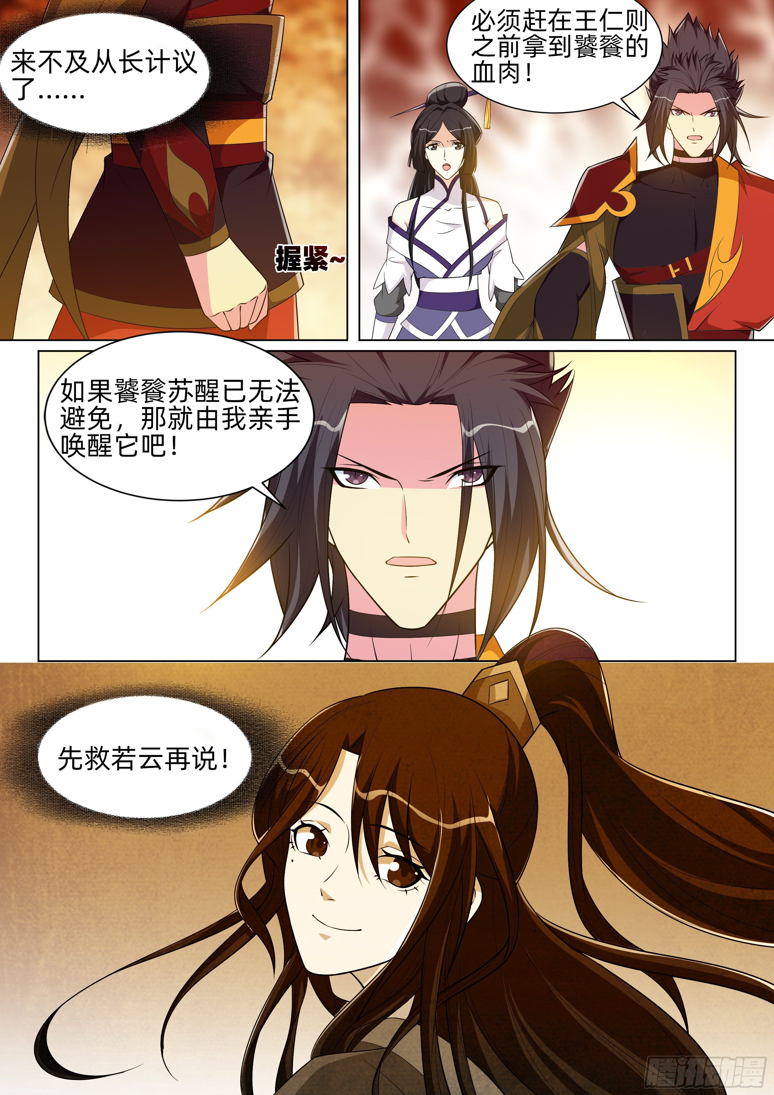 第一百零八话：惊扰巨兽！-第110话