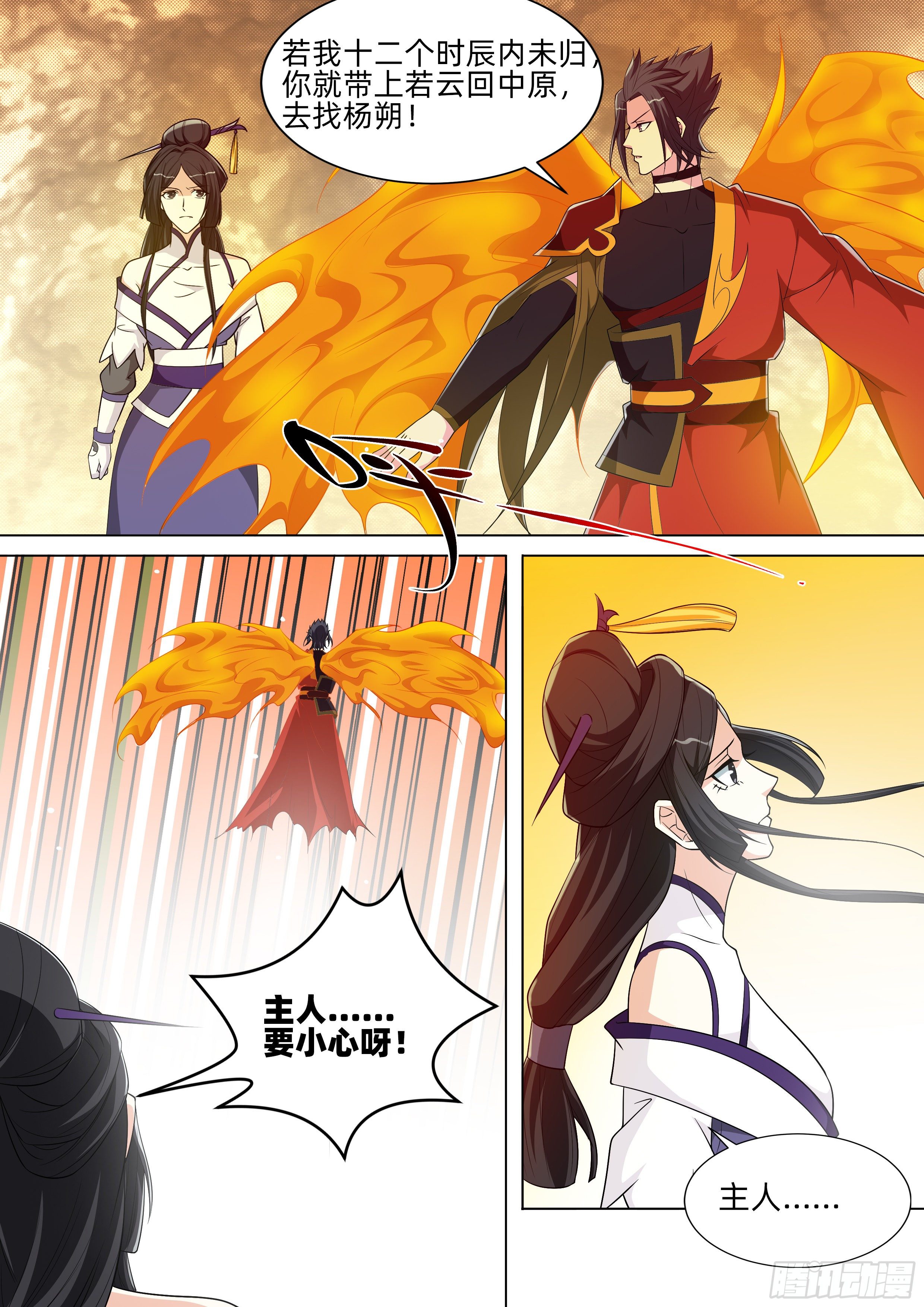 第一百零八话：惊扰巨兽！-第110话