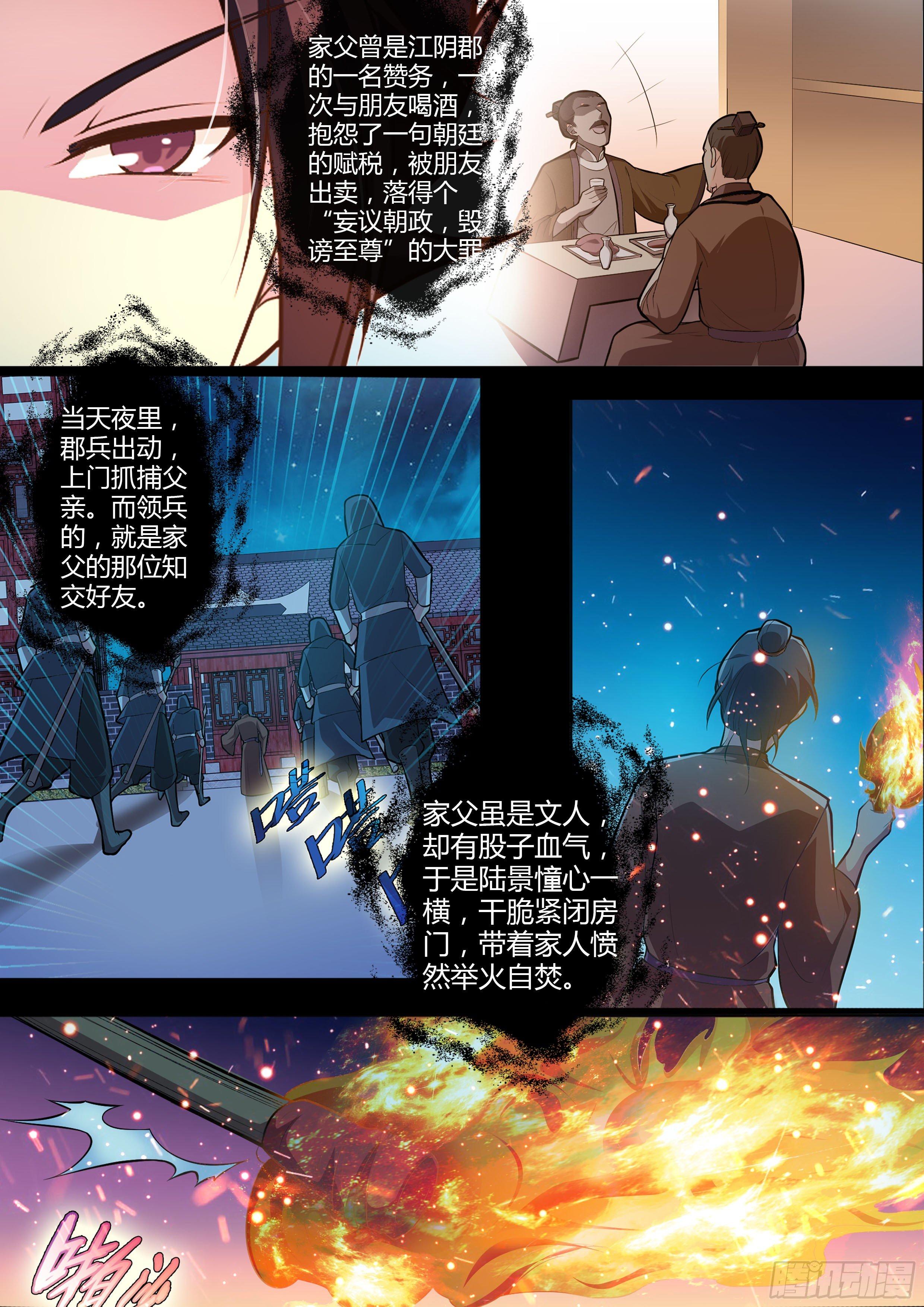 第十一话：再收一个？-第12话
