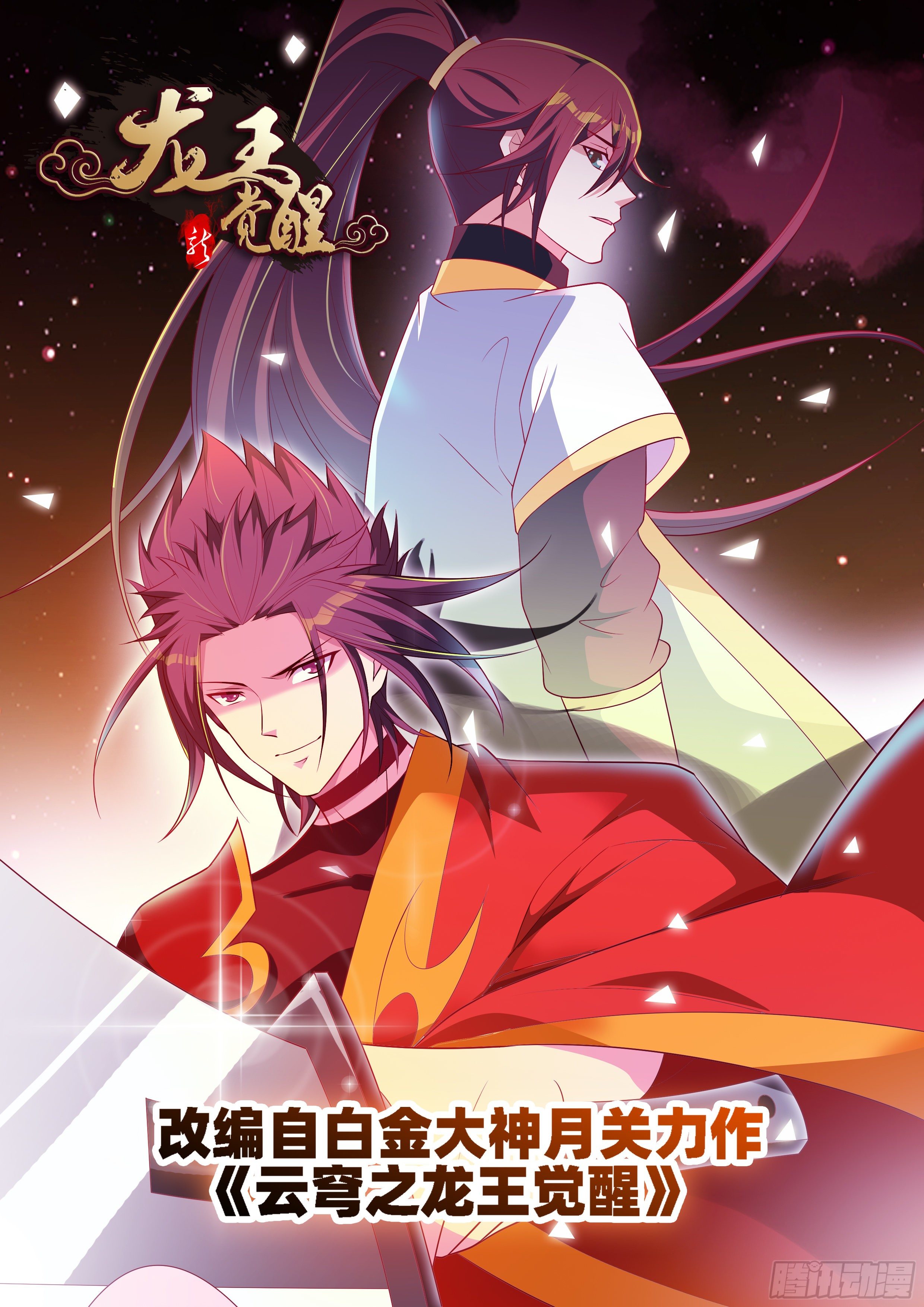 第一百一十话：天空的尽头！-第112话