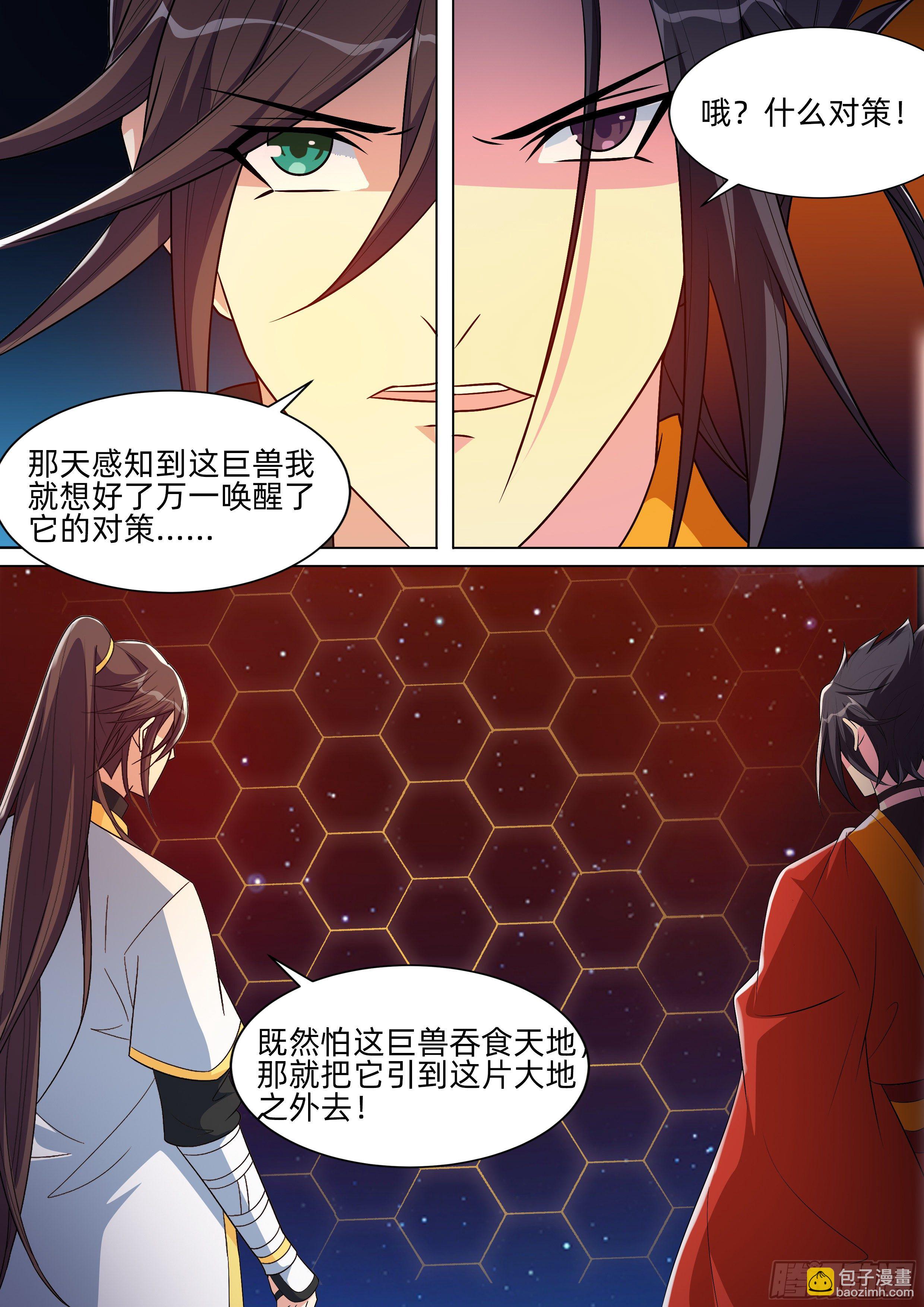 第一百一十话：天空的尽头！-第112话