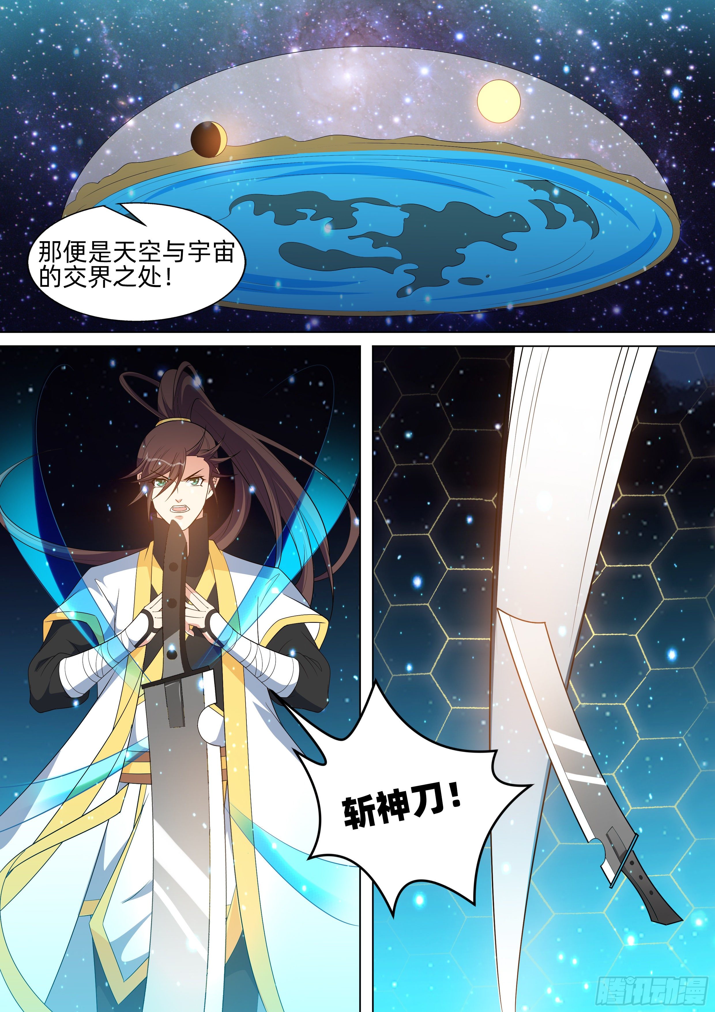 第一百一十话：天空的尽头！-第112话