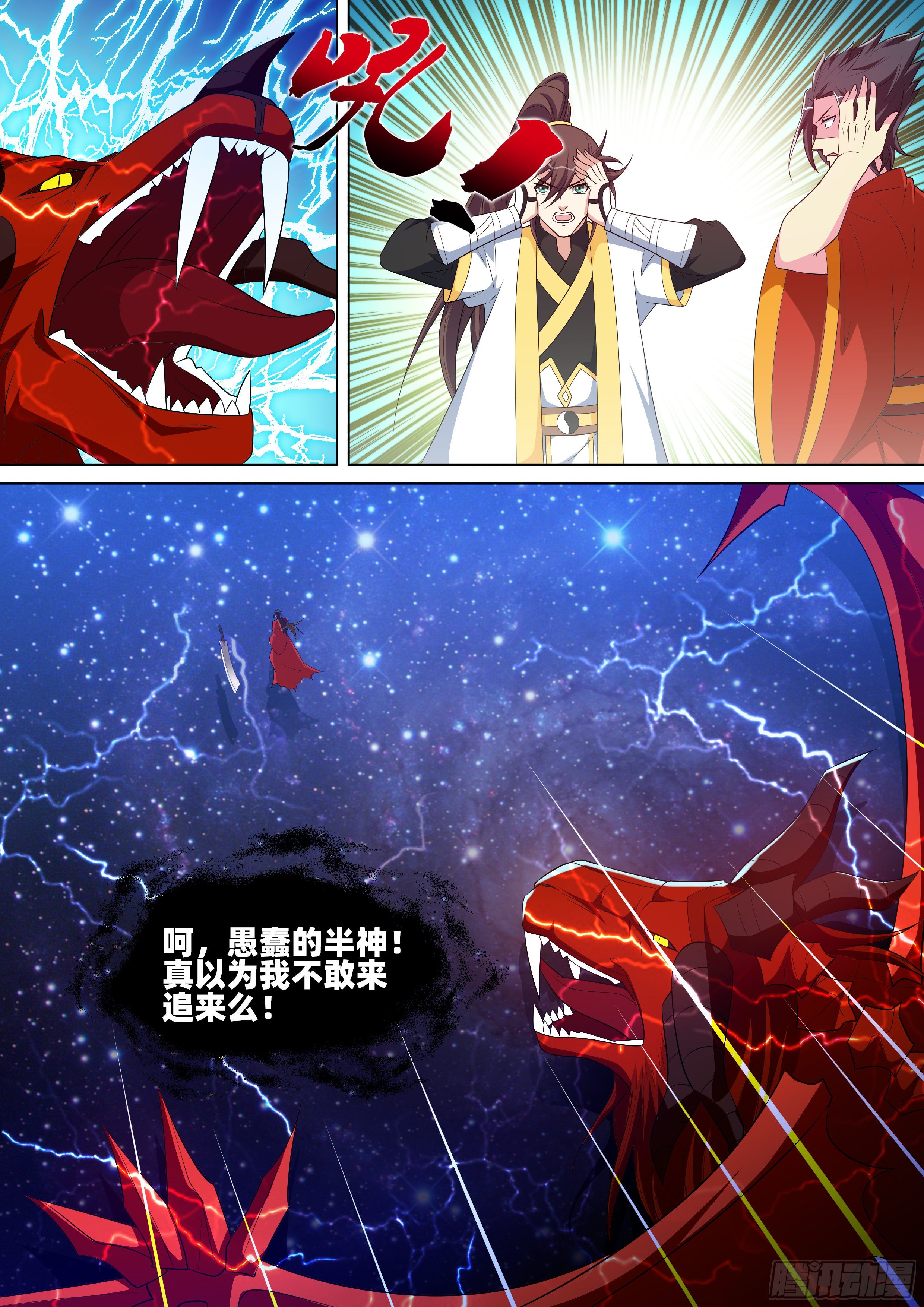 第一百一十话：天空的尽头！-第112话