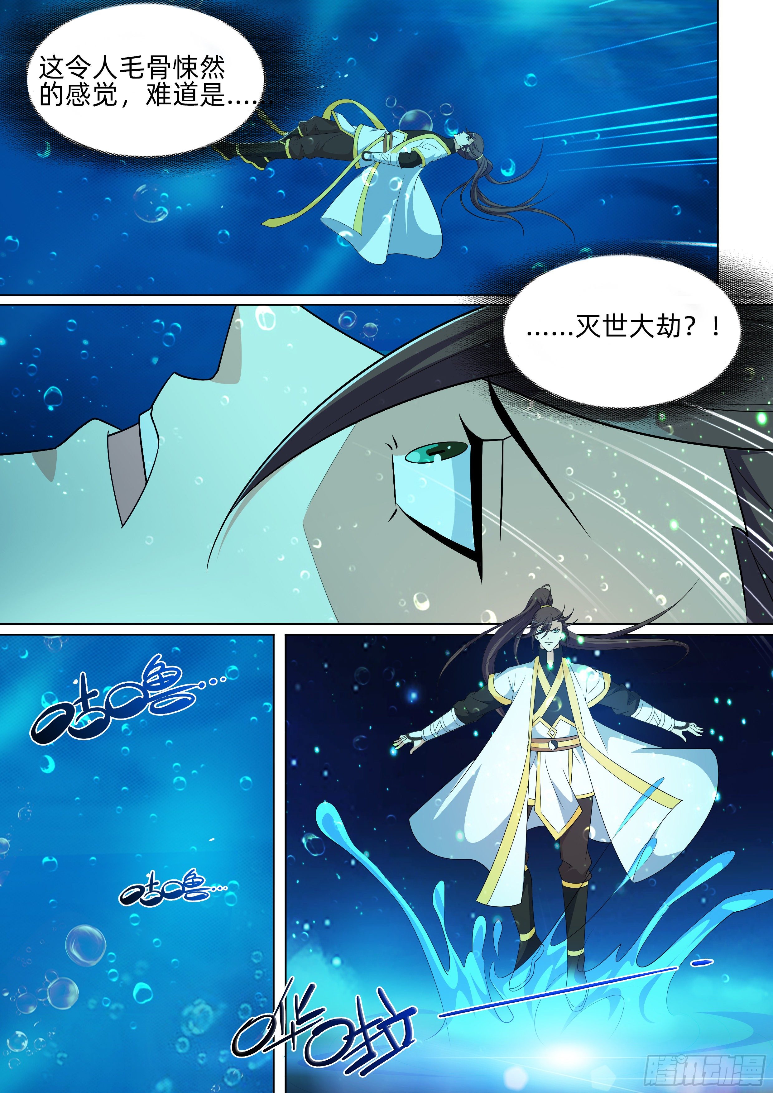 第一百一十话：天空的尽头！-第112话