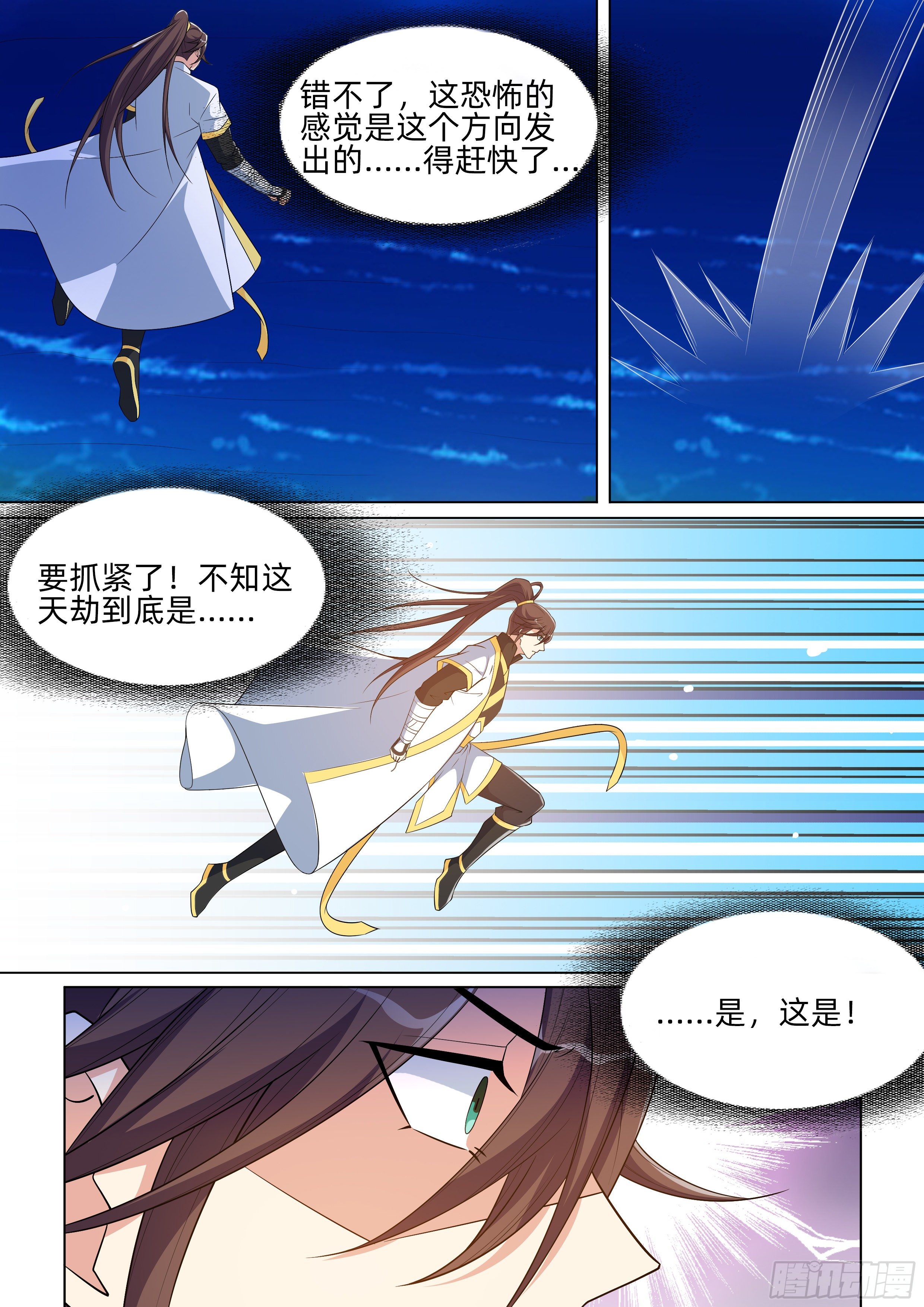 第一百一十话：天空的尽头！-第112话