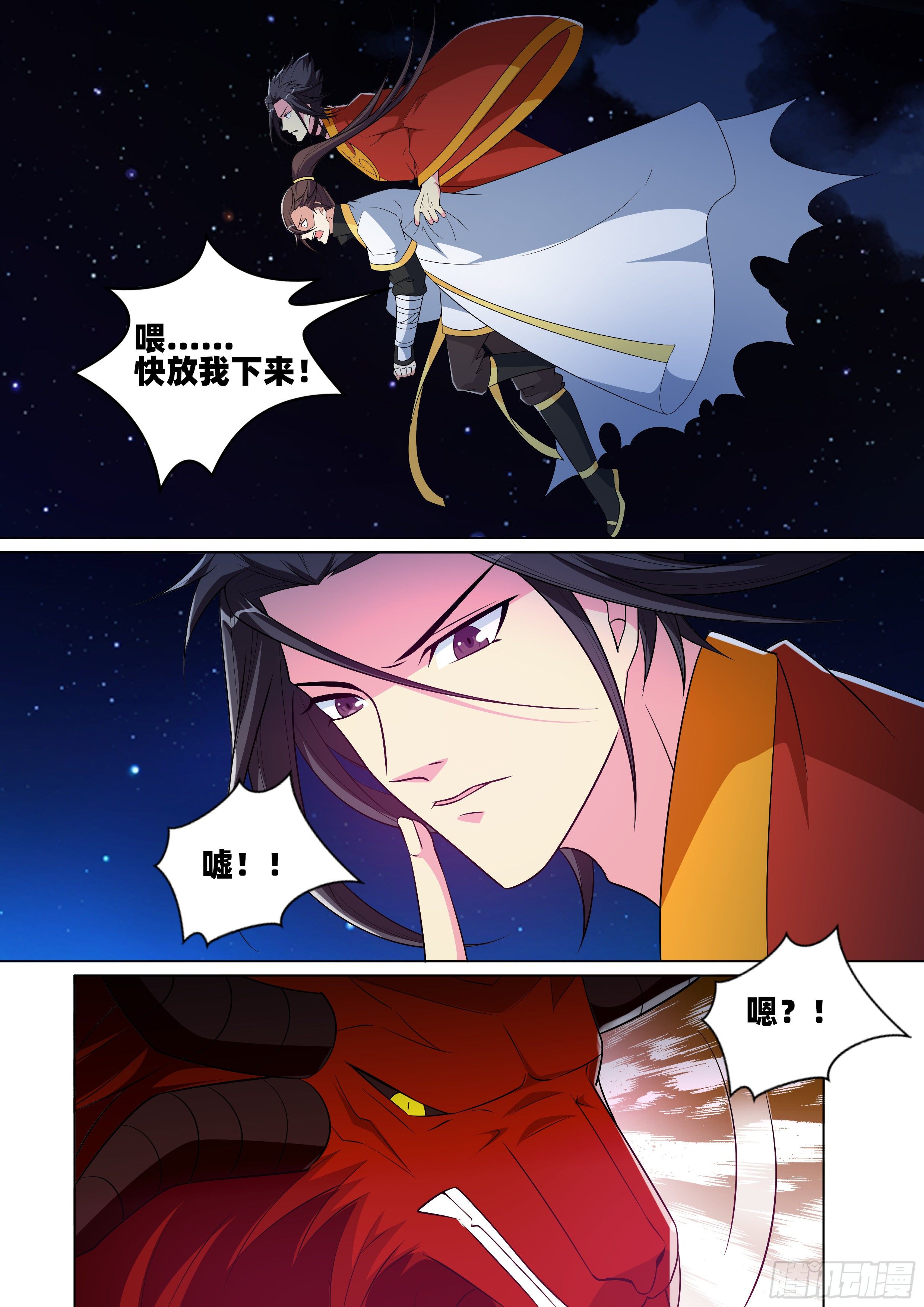 第一百一十话：天空的尽头！-第112话