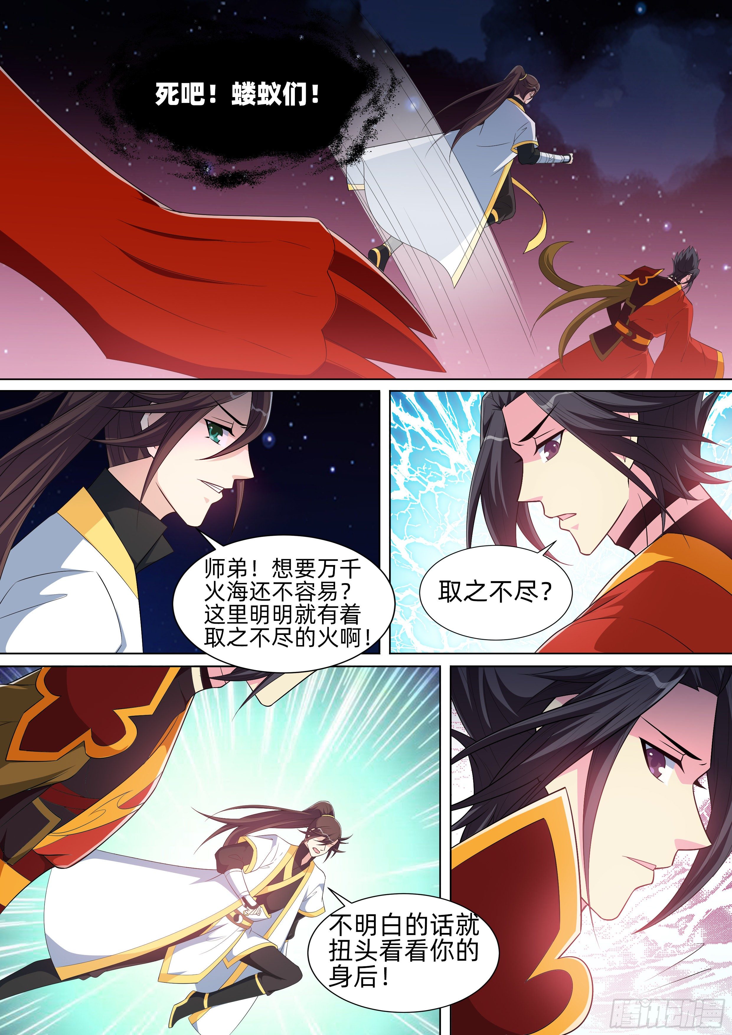 第一百一十二话：吞日！-第114话