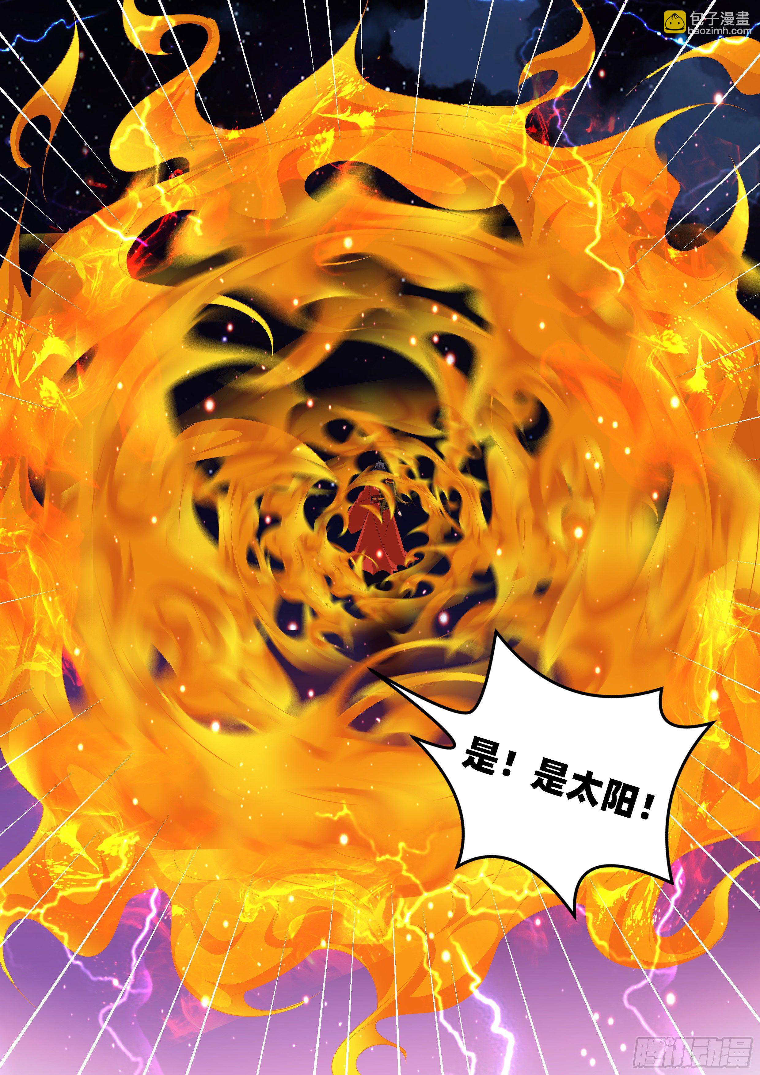 第一百一十二话：吞日！-第114话