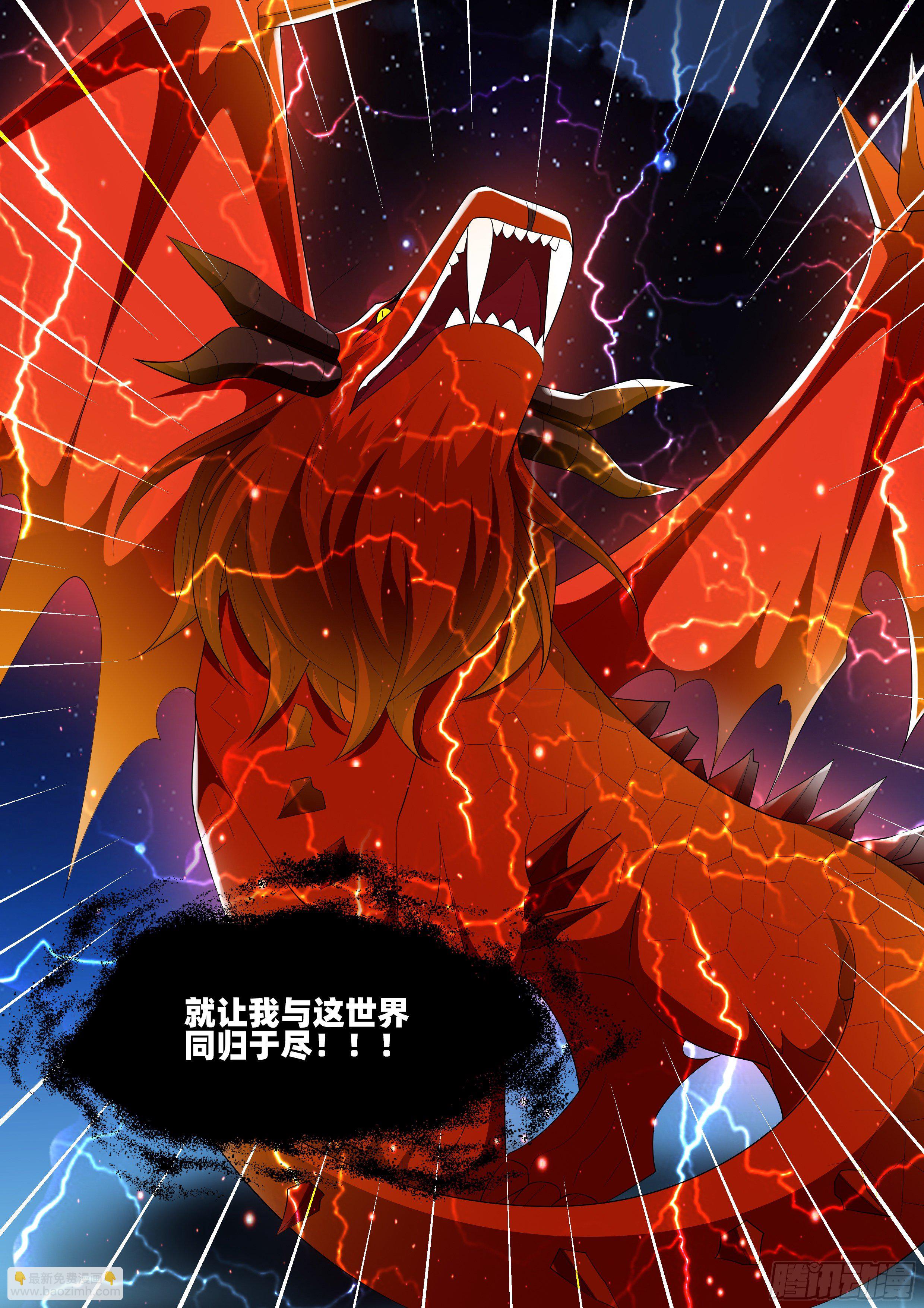 第一百一十四话：同归于尽！！-第116话