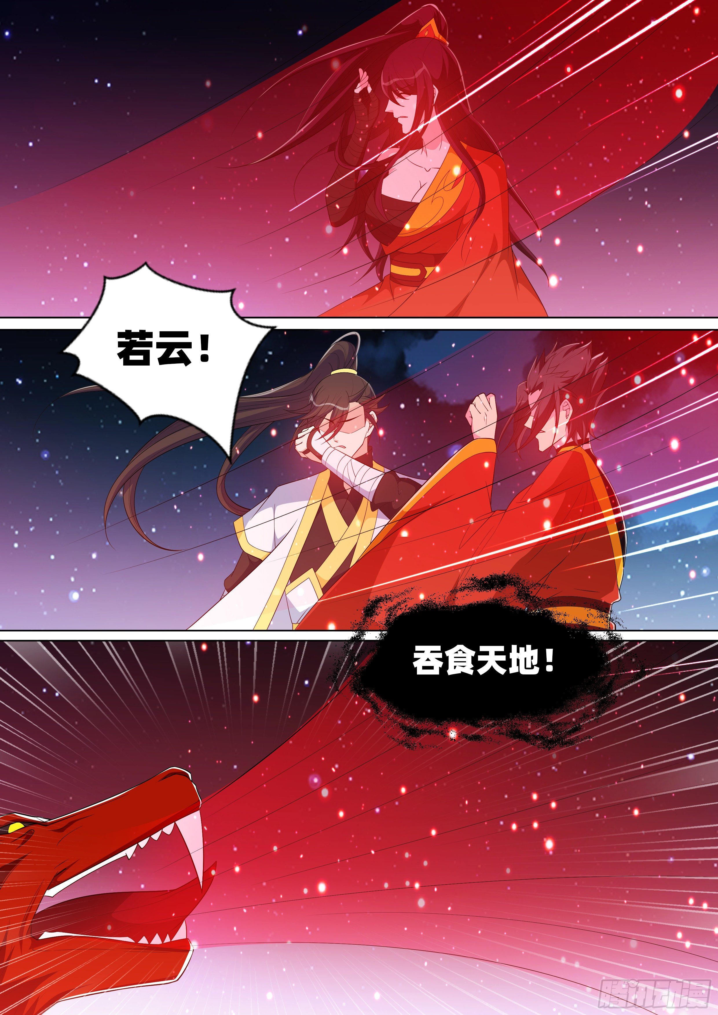 第一百一十四话：同归于尽！！-第116话