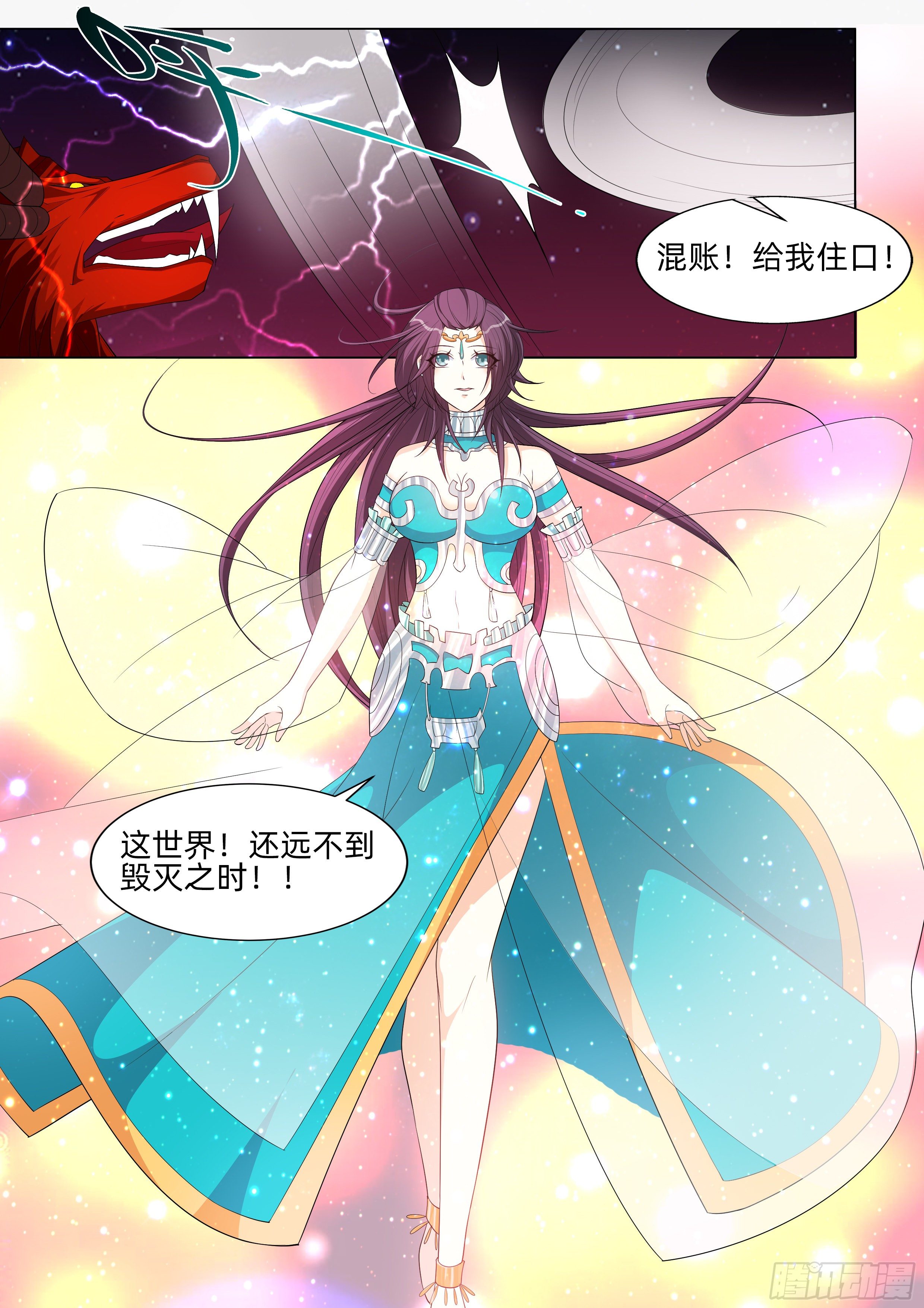 第一百一十四话：同归于尽！！-第116话