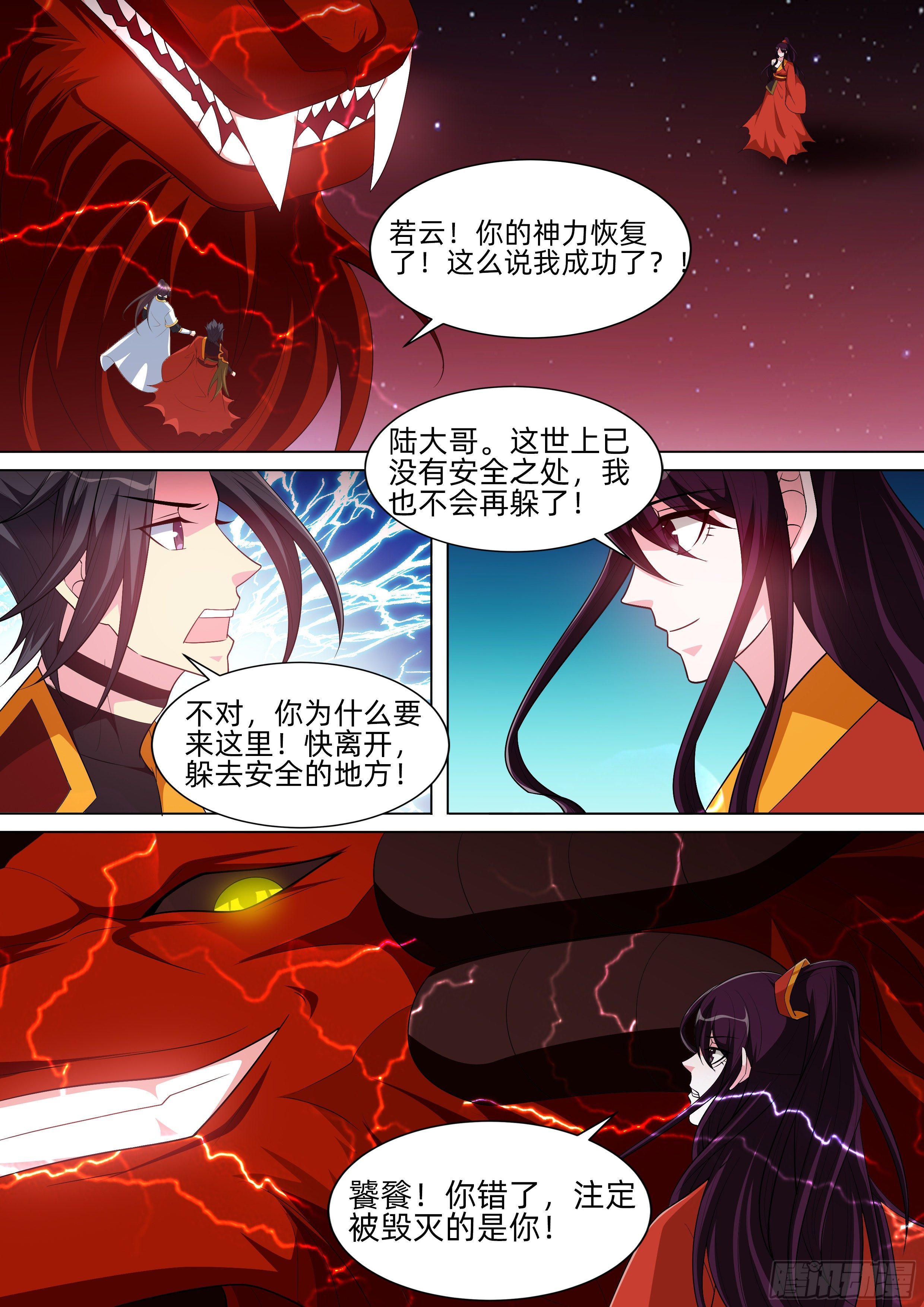 第一百一十四话：同归于尽！！-第116话