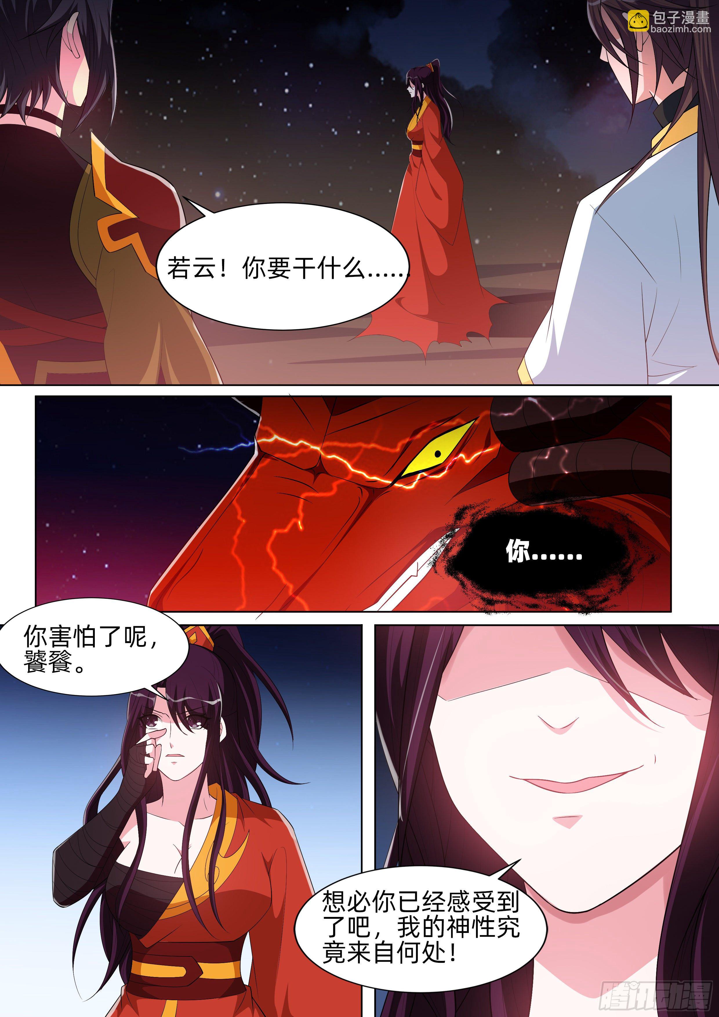 第一百一十四话：同归于尽！！-第116话