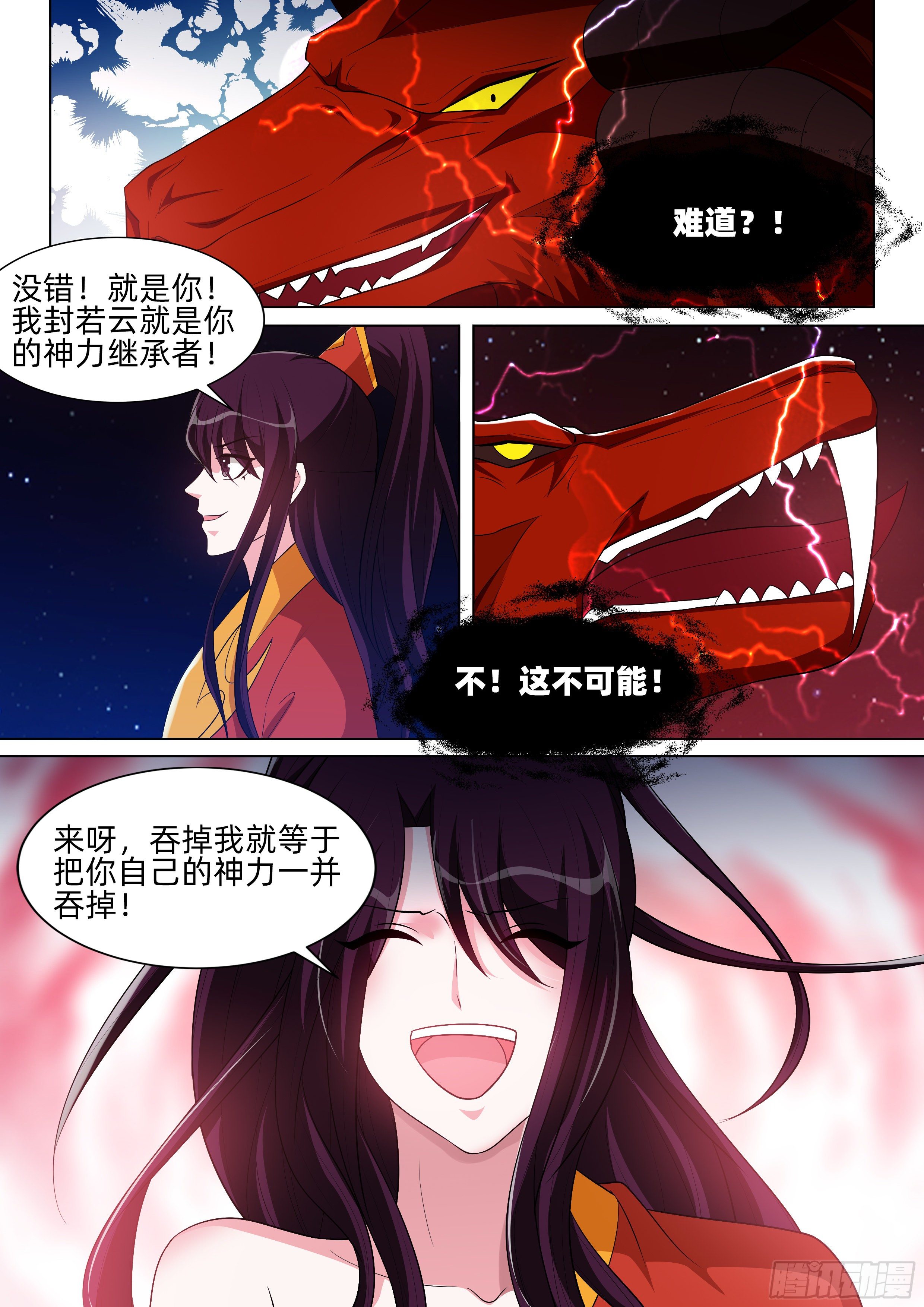 第一百一十四话：同归于尽！！-第116话