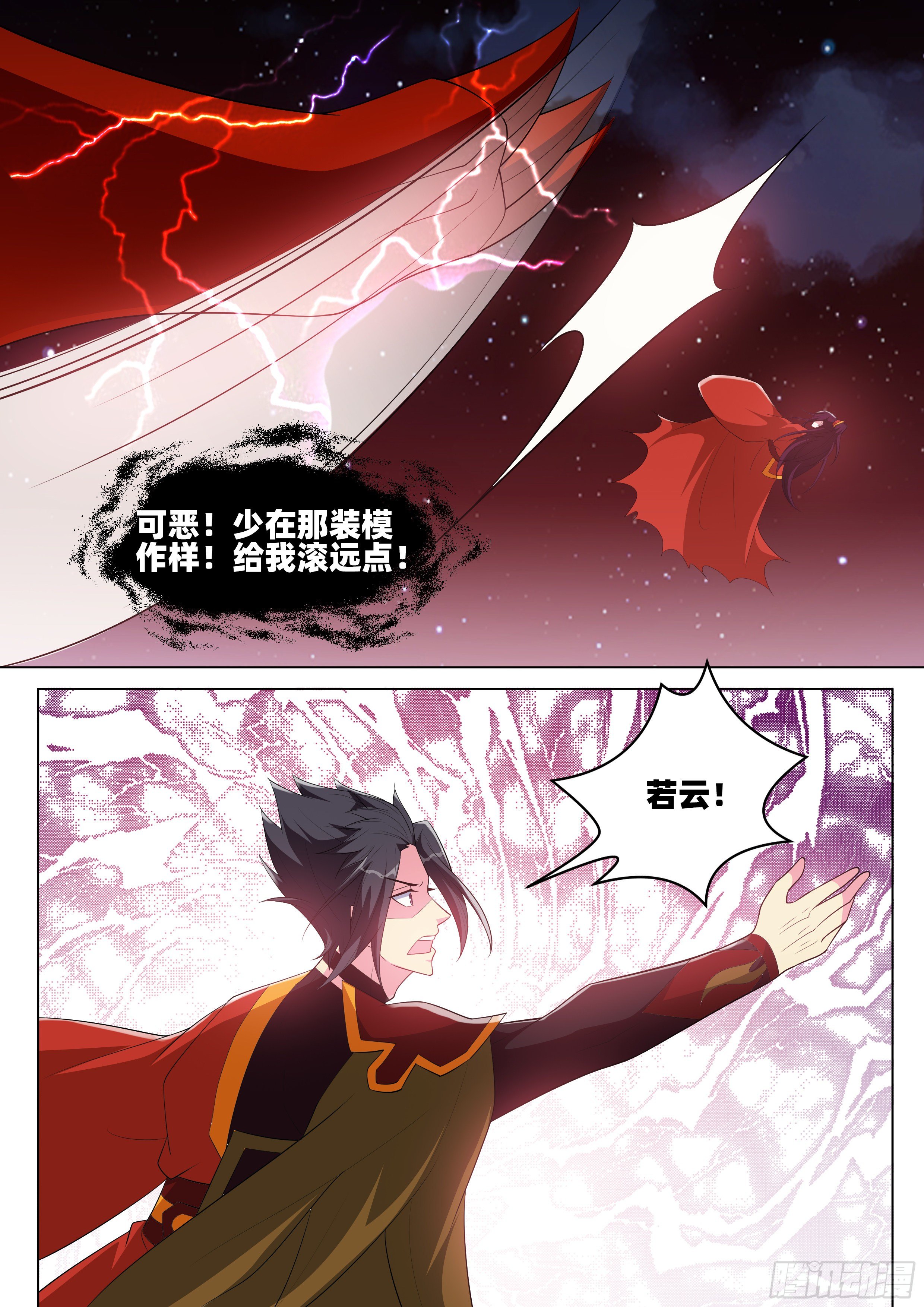 第一百一十四话：同归于尽！！-第116话