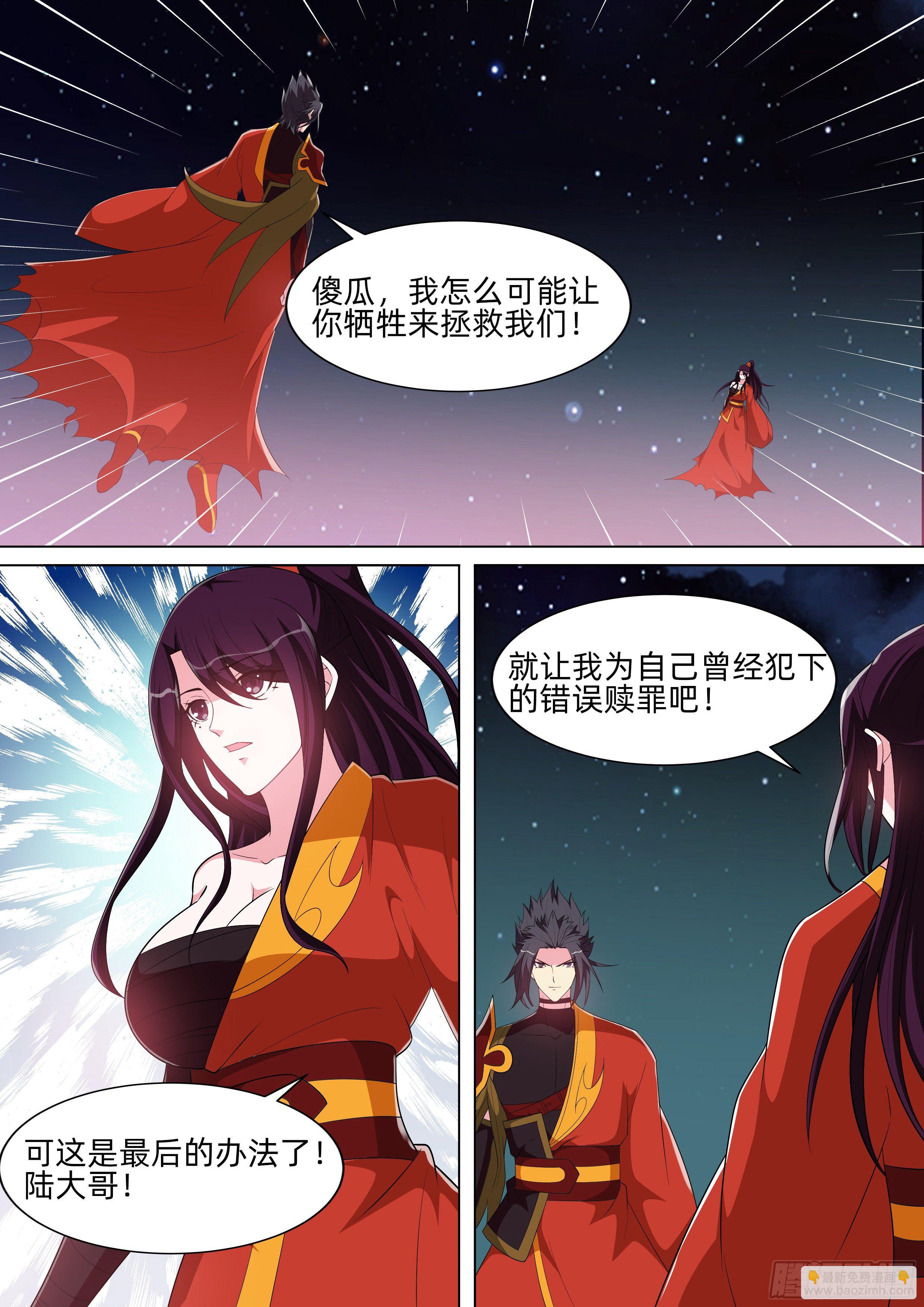 第一百一十四话：同归于尽！！-第116话