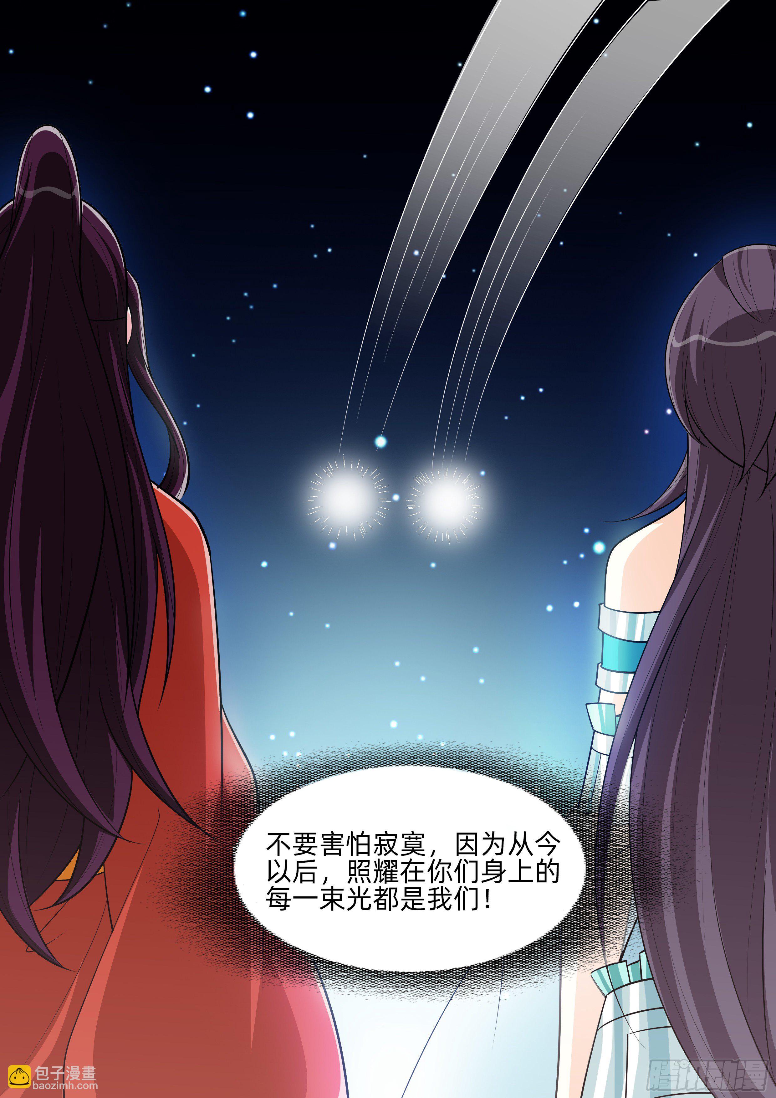 第一百一十六话：完结！-第118话
