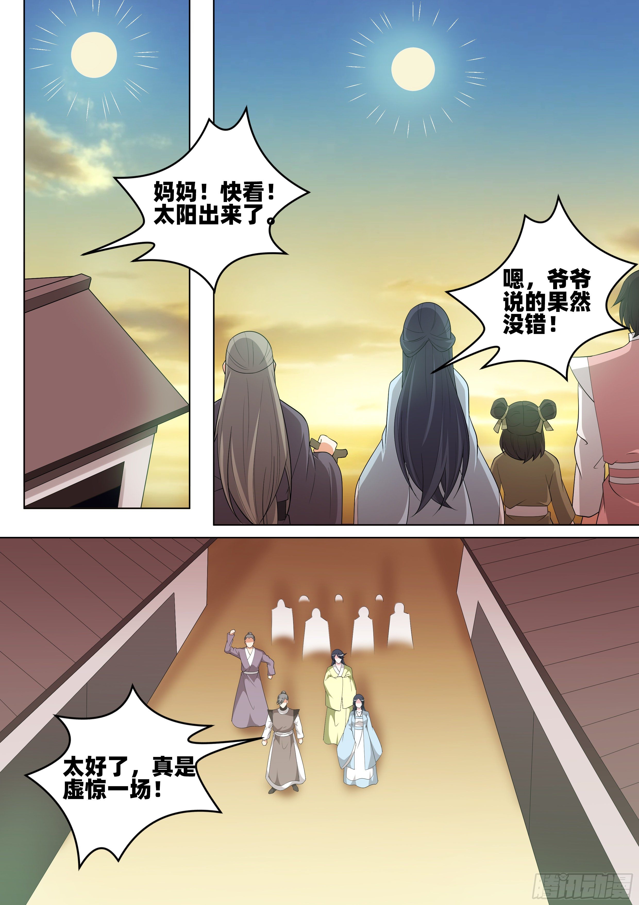 第一百一十六话：完结！-第118话