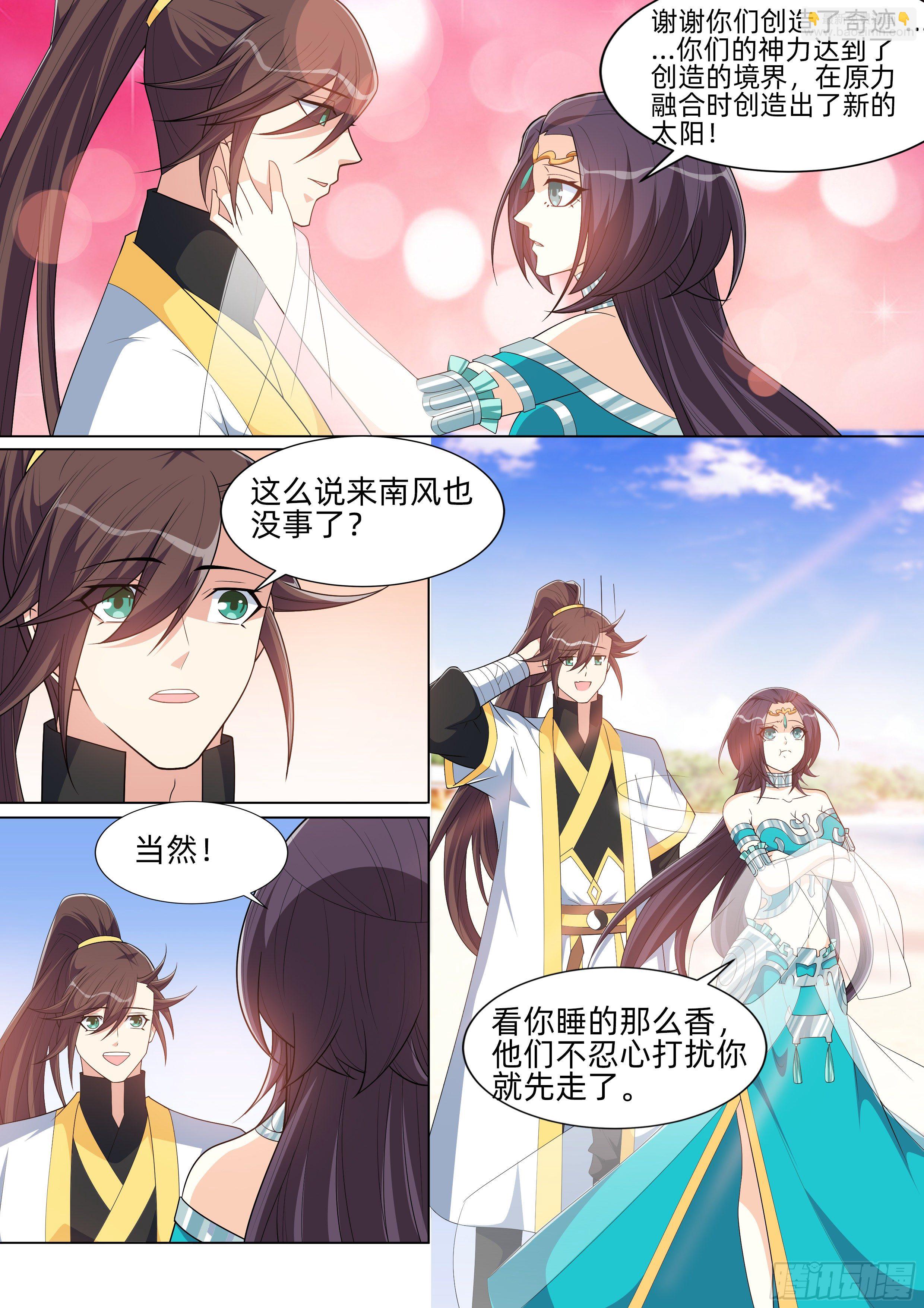 第一百一十六话：完结！-第118话