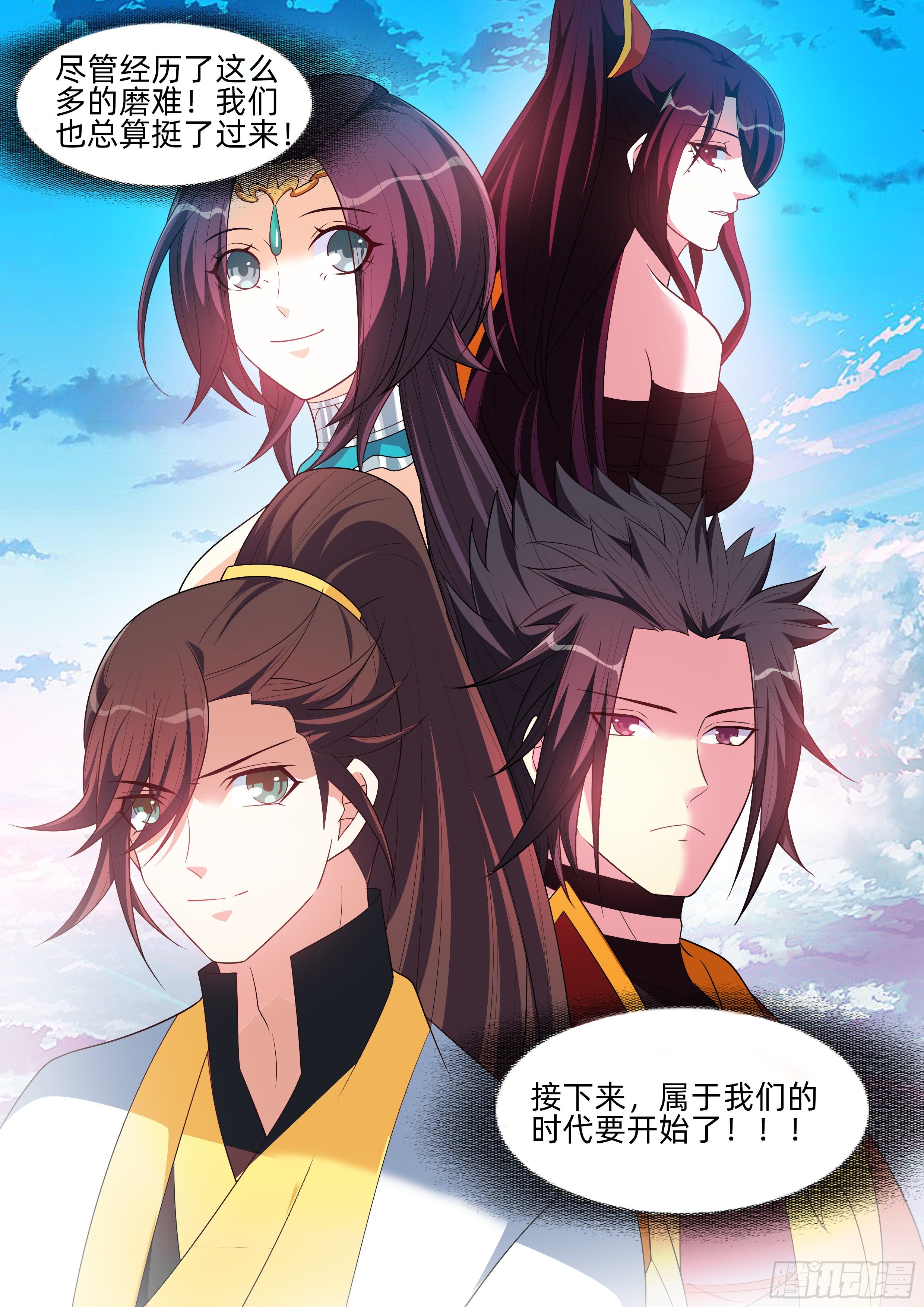 第一百一十六话：完结！-第118话