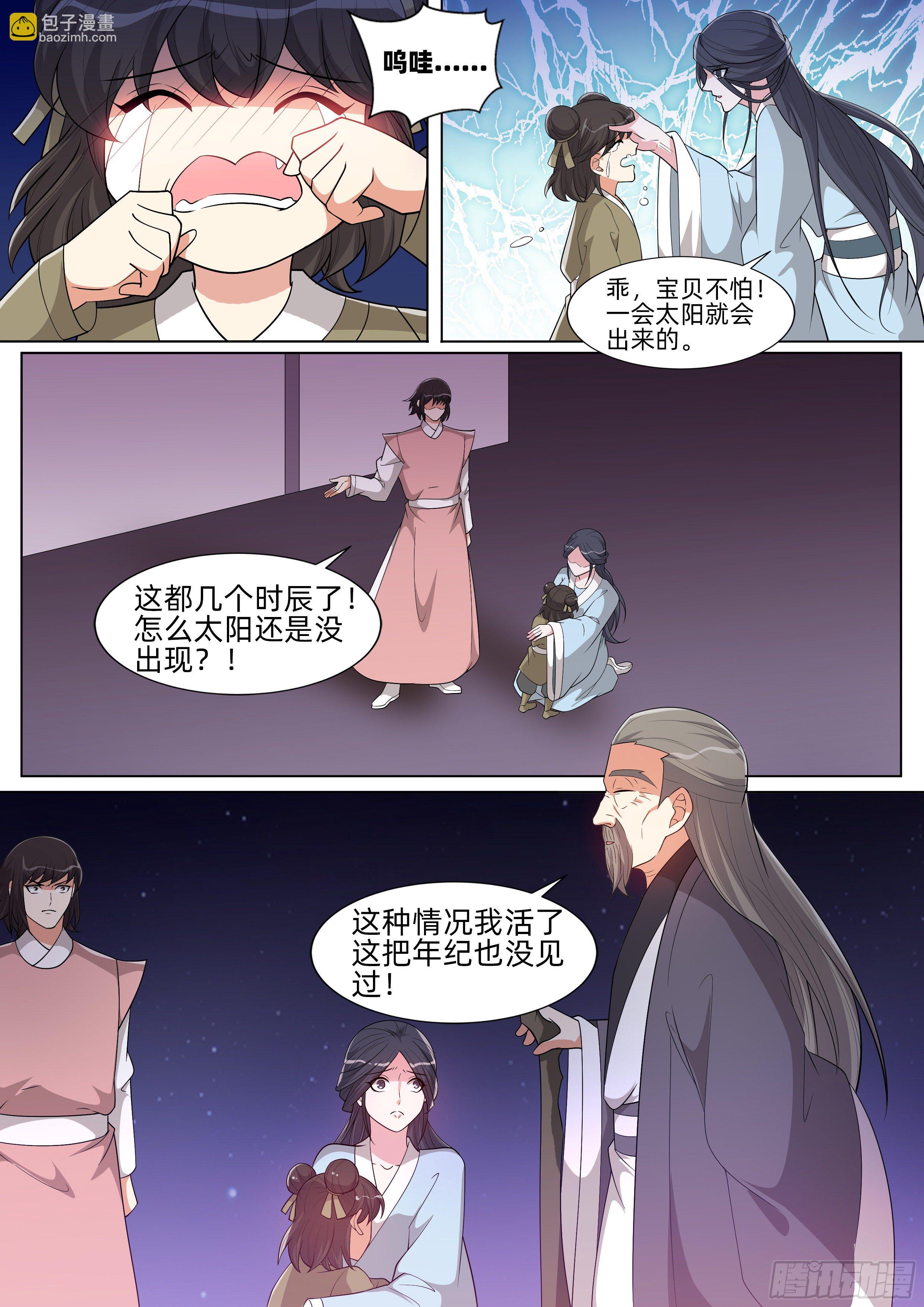 第一百一十六话：完结！-第118话