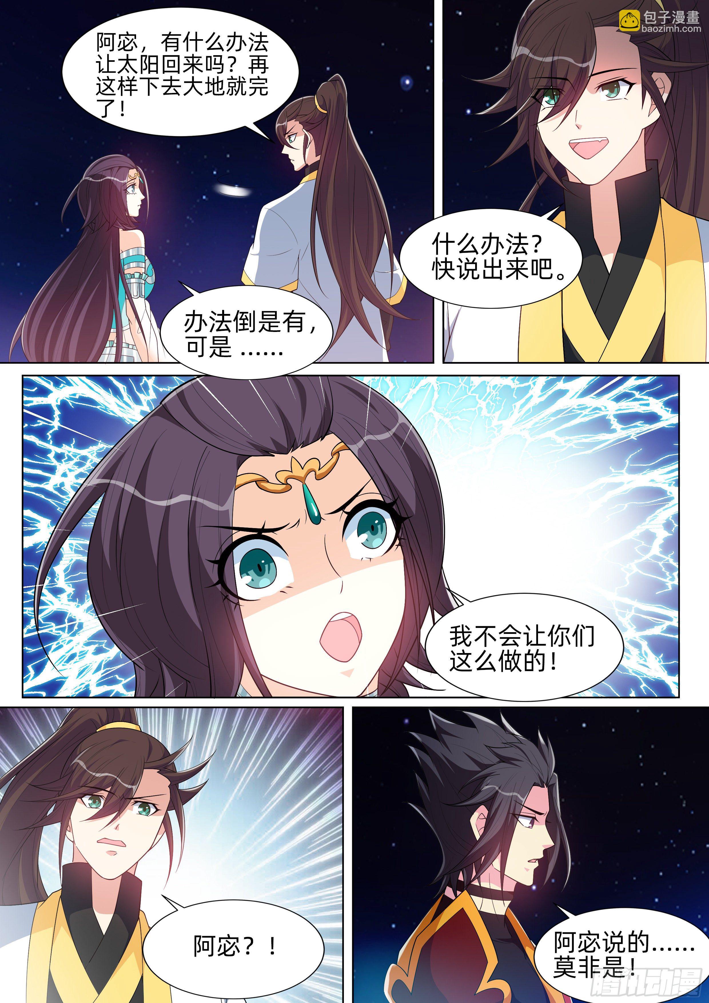 第一百一十六话：完结！-第118话