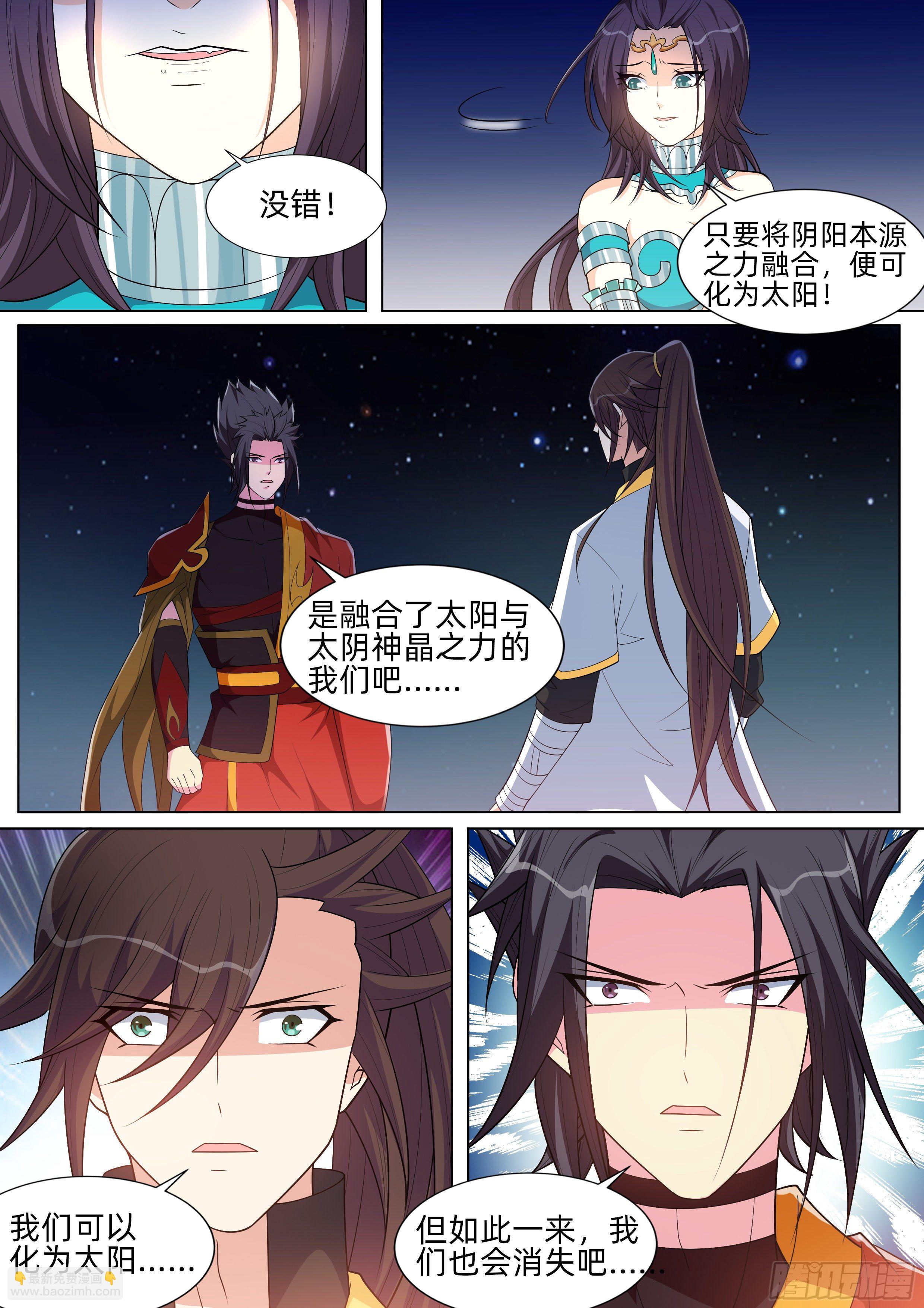 第一百一十六话：完结！-第118话