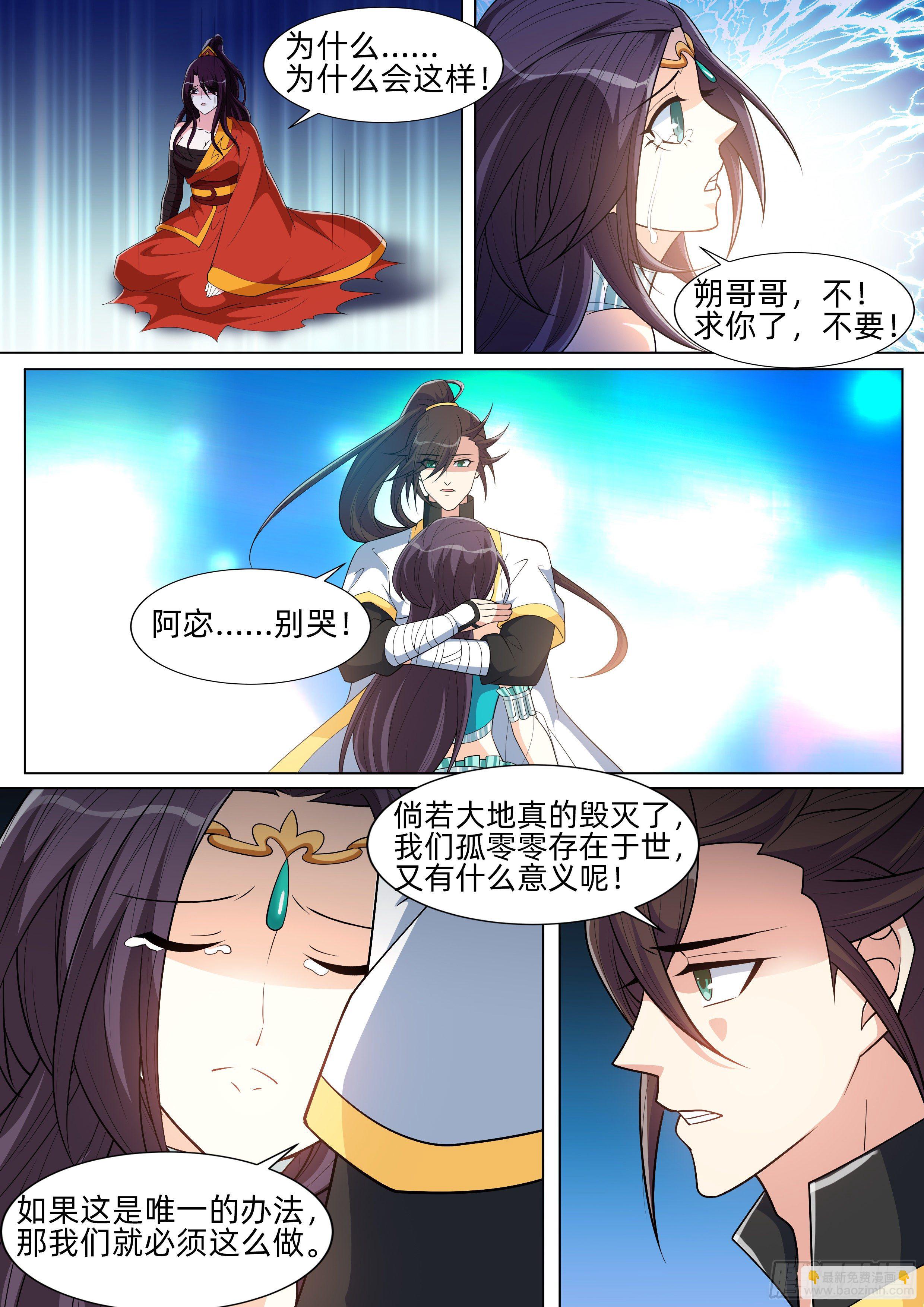 第一百一十六话：完结！-第118话