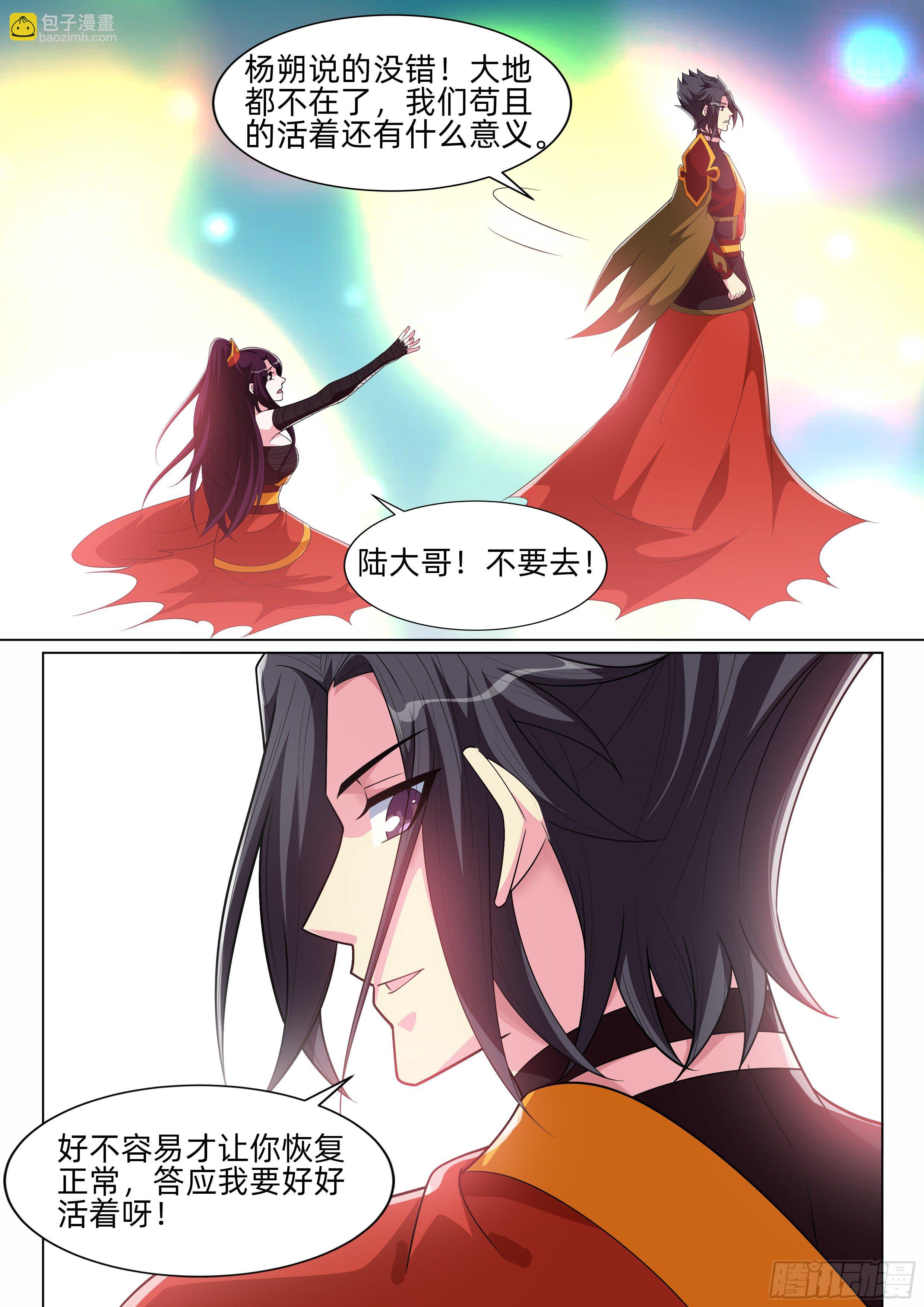 第一百一十六话：完结！-第118话