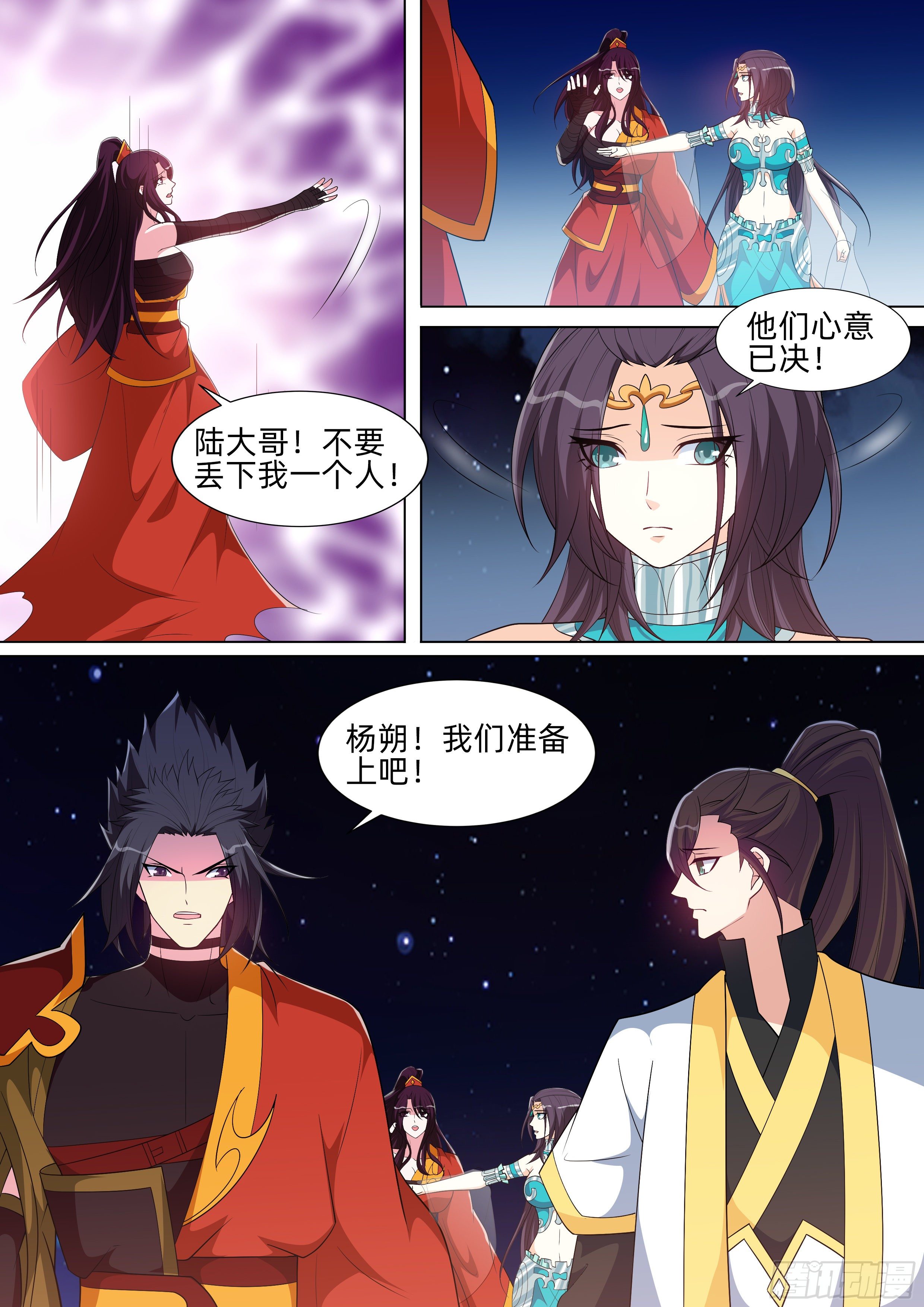 第一百一十六话：完结！-第118话