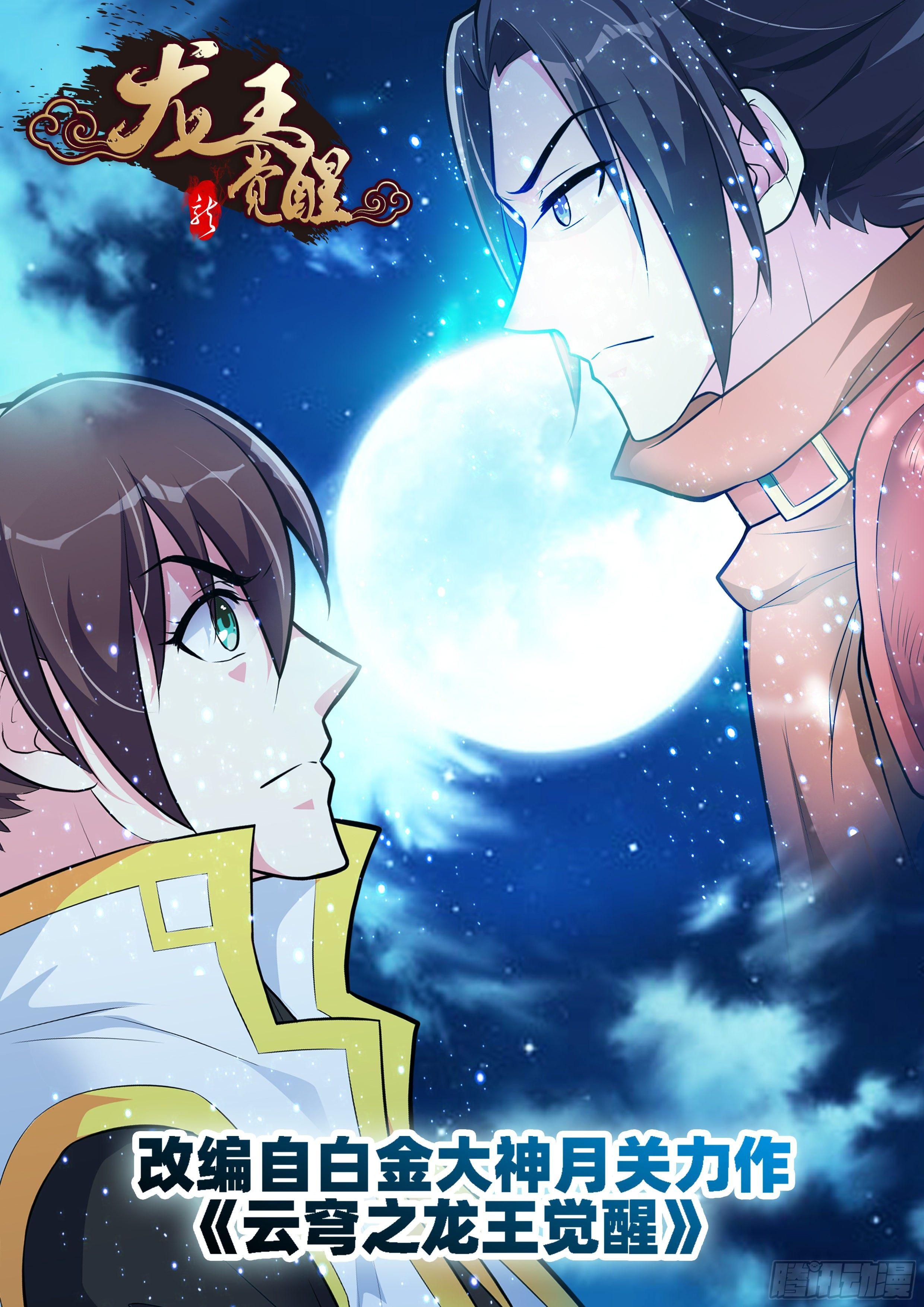 第十三话：切磋！-第14话