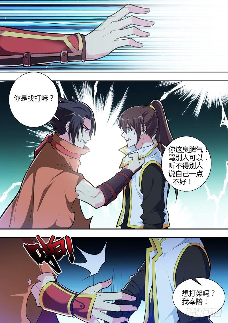 第十三话：切磋！-第14话